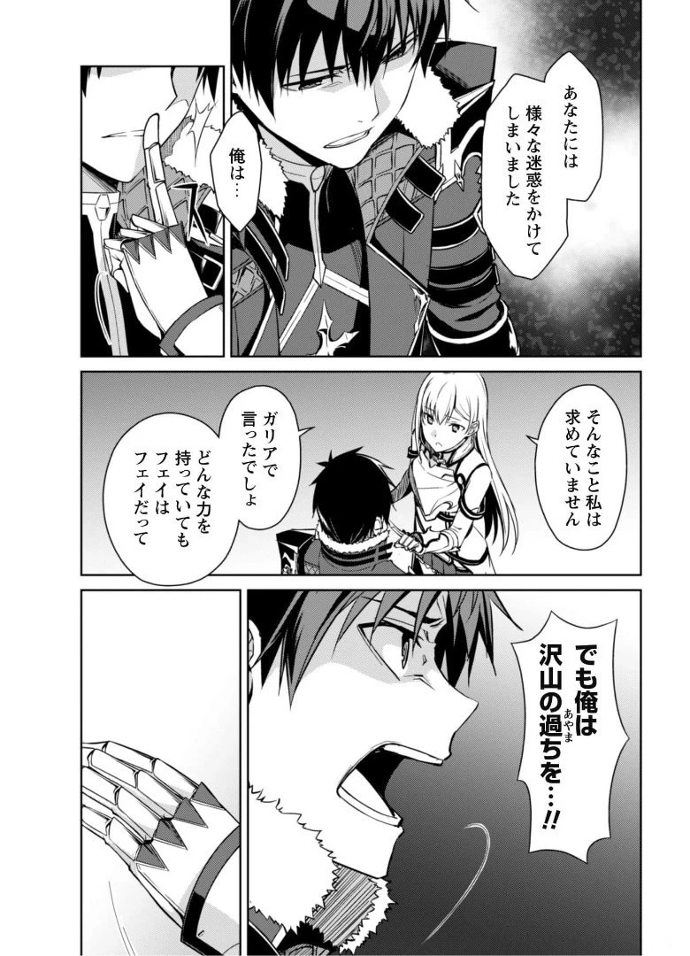 暴食のベルセルク~俺だけレベルという概念を突破する~THECOMIC 第38話 - 16