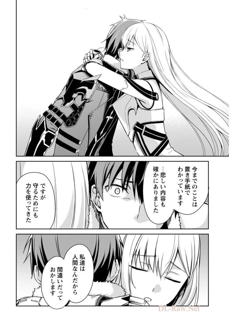 暴食のベルセルク~俺だけレベルという概念を突破する~THECOMIC 第38話 - 17