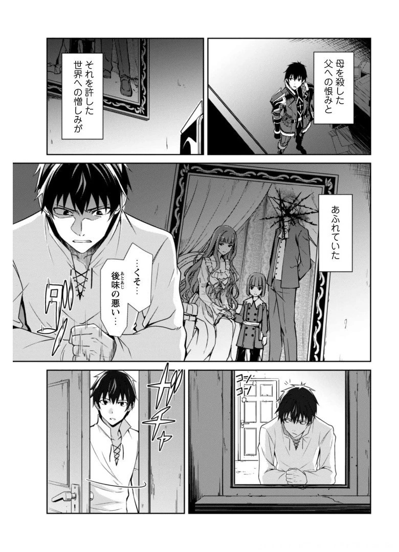 暴食のベルセルク~俺だけレベルという概念を突破する~THECOMIC 第38話 - 22