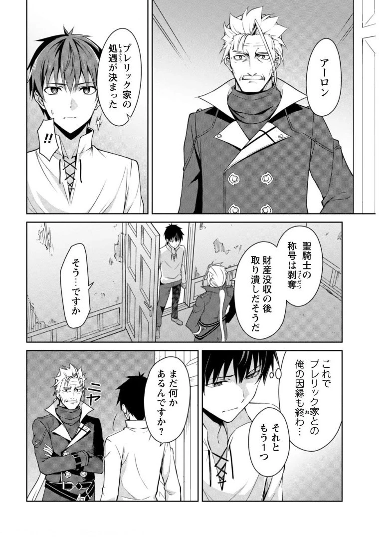 暴食のベルセルク~俺だけレベルという概念を突破する~THECOMIC 第38話 - 23