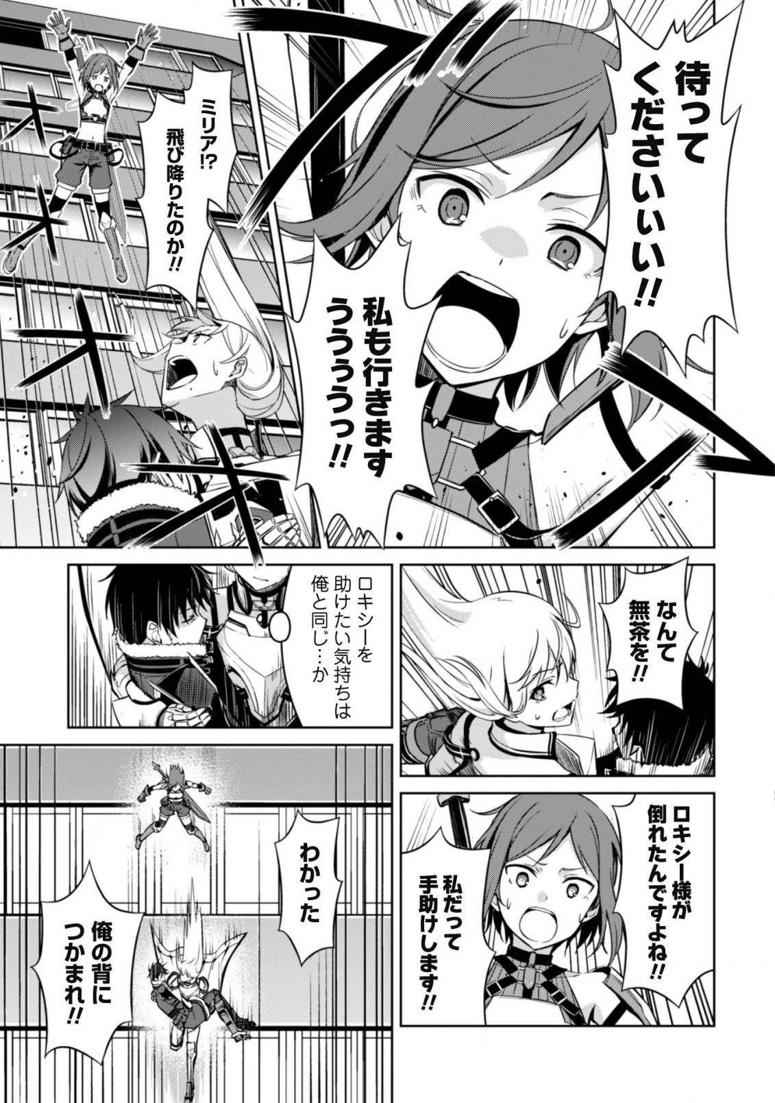 暴食のベルセルク~俺だけレベルという概念を突破する~THECOMIC 第44話 - 8