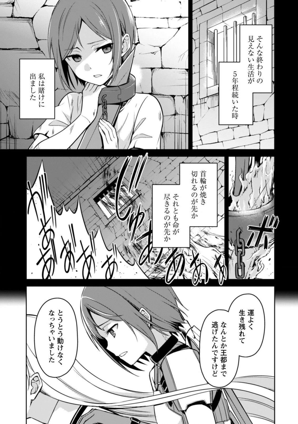 暴食のベルセルク~俺だけレベルという概念を突破する~THECOMIC 第44話 - 16