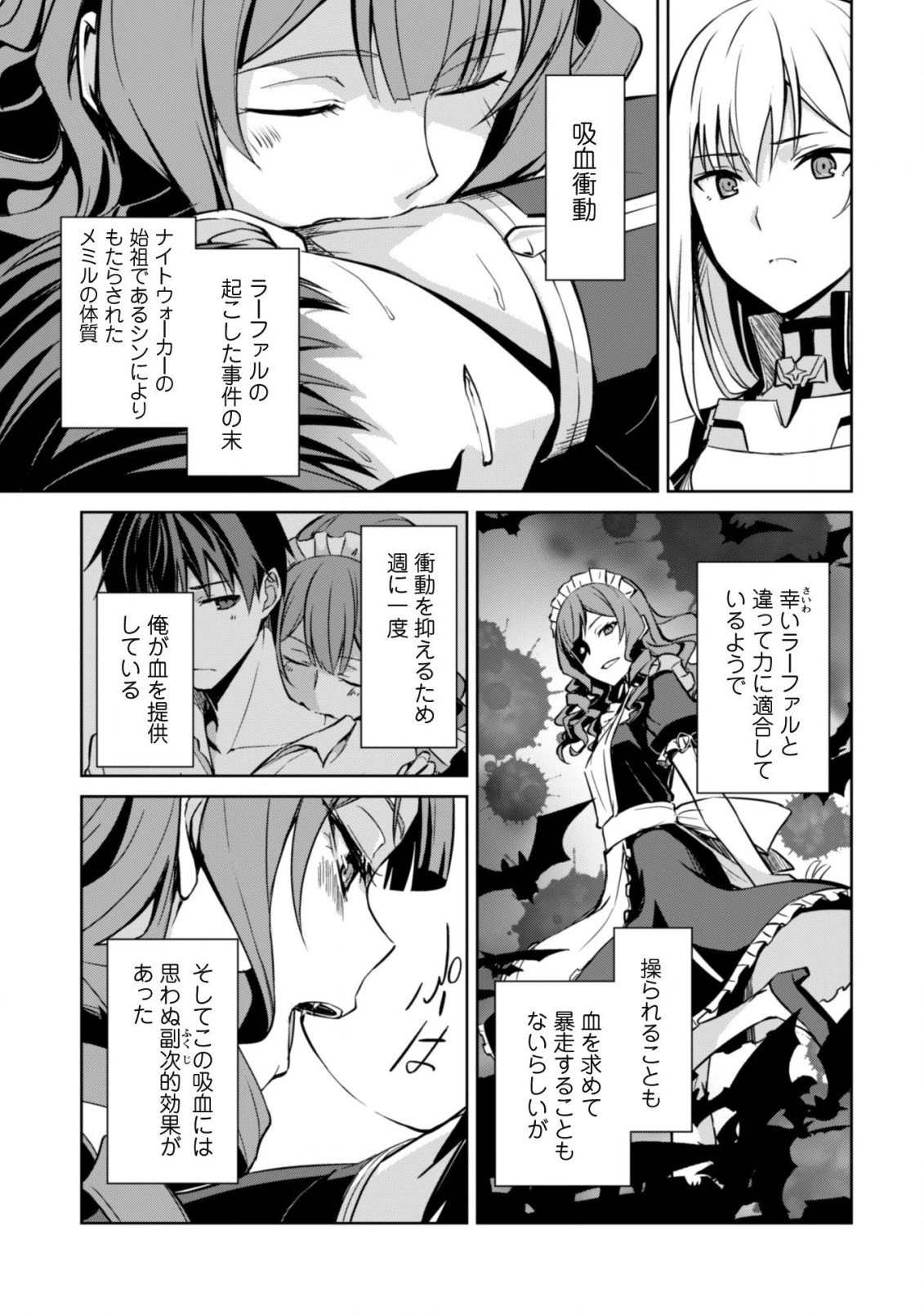 暴食のベルセルク~俺だけレベルという概念を突破する~THECOMIC 第44話 - 22