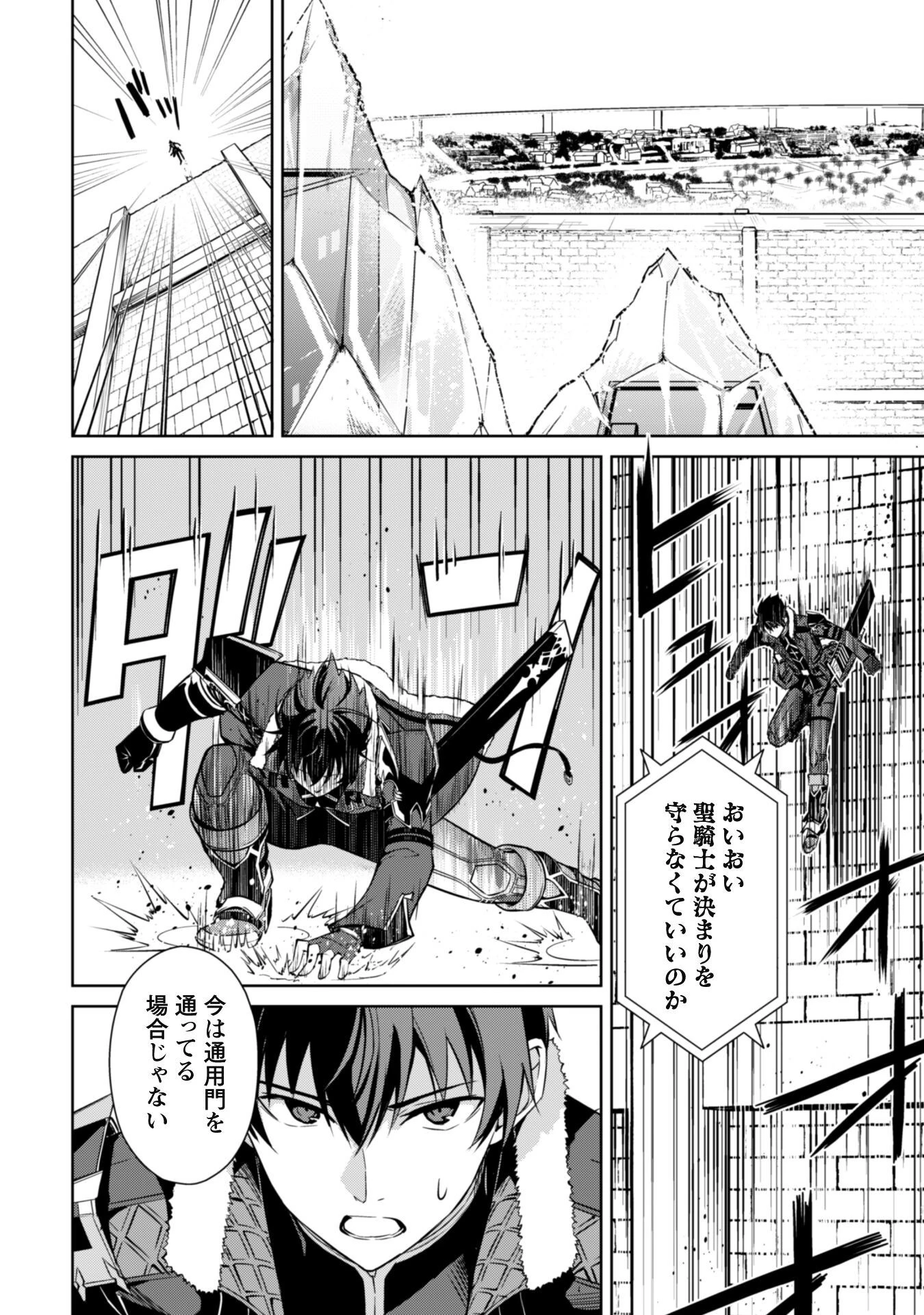 暴食のベルセルク~俺だけレベルという概念を突破する~THECOMIC 第51話 - 2
