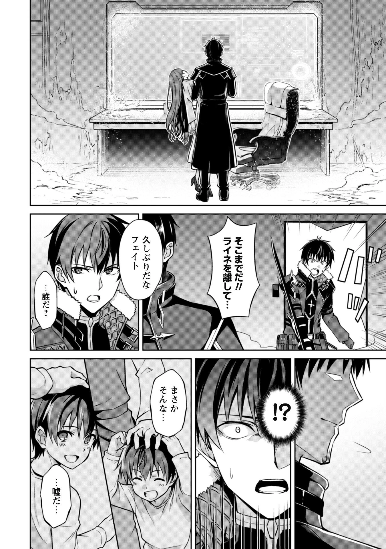 暴食のベルセルク~俺だけレベルという概念を突破する~THECOMIC 第51話 - 6