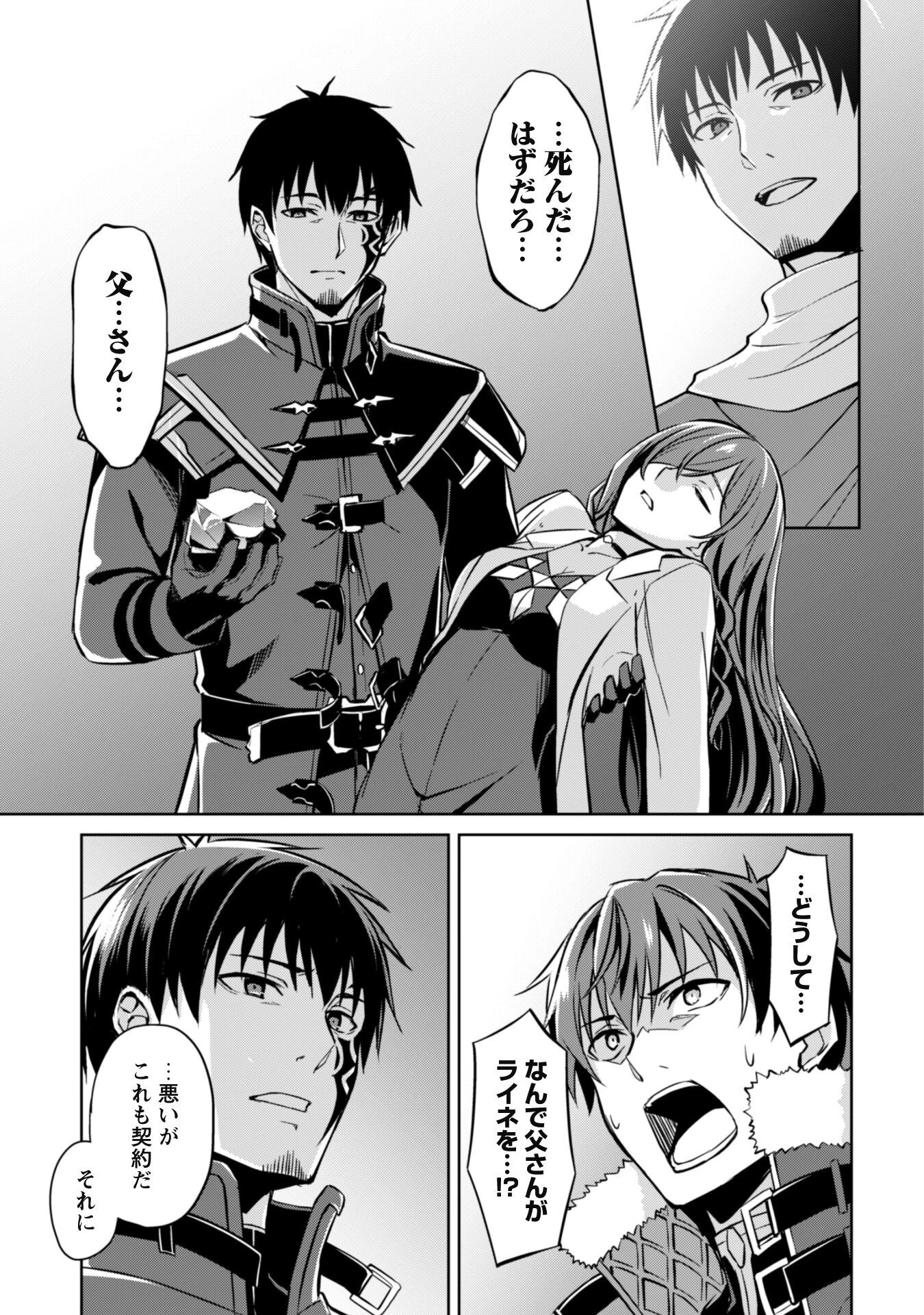暴食のベルセルク~俺だけレベルという概念を突破する~THECOMIC 第51話 - 7