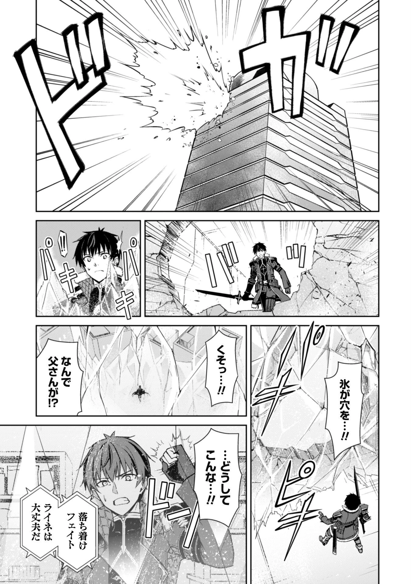 暴食のベルセルク~俺だけレベルという概念を突破する~THECOMIC 第51話 - 9