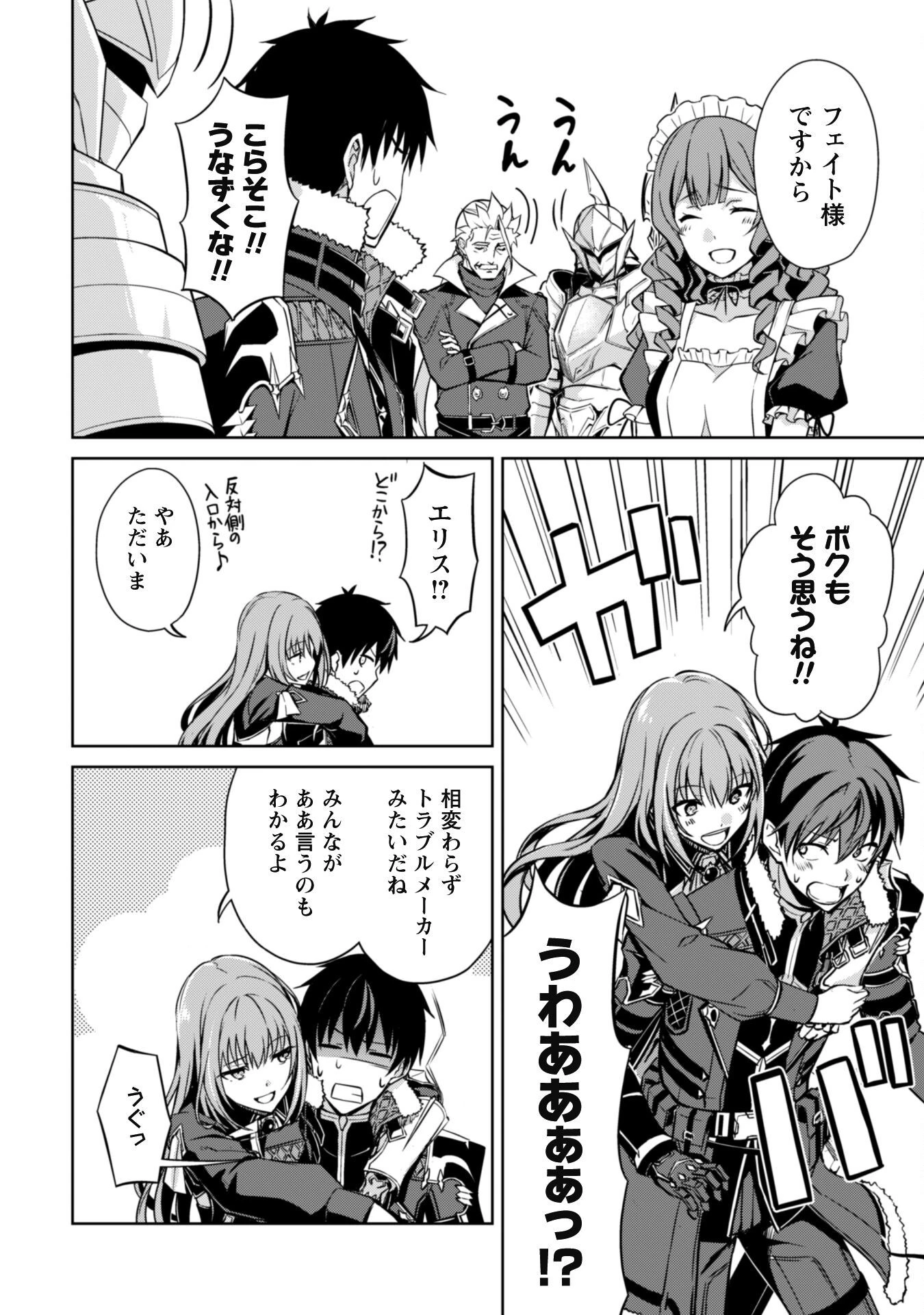 暴食のベルセルク~俺だけレベルという概念を突破する~THECOMIC 第51話 - 18