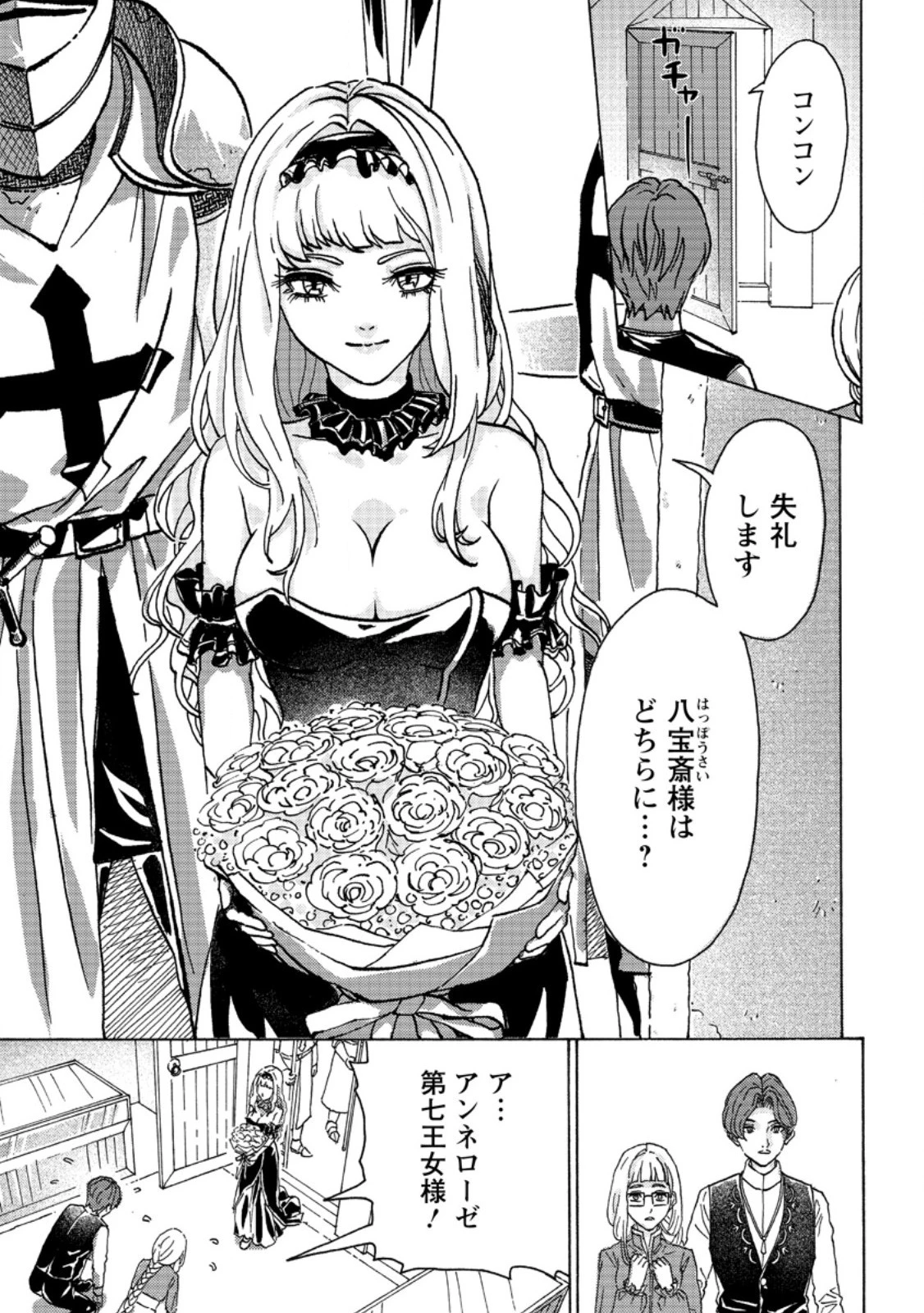 追放された鍛冶師はチートスキルで伝説を作りまくる ～婚約者に店を追い出されたけど、気ままにモノ作っていられる今の方が幸せです～ 第1話 - 13