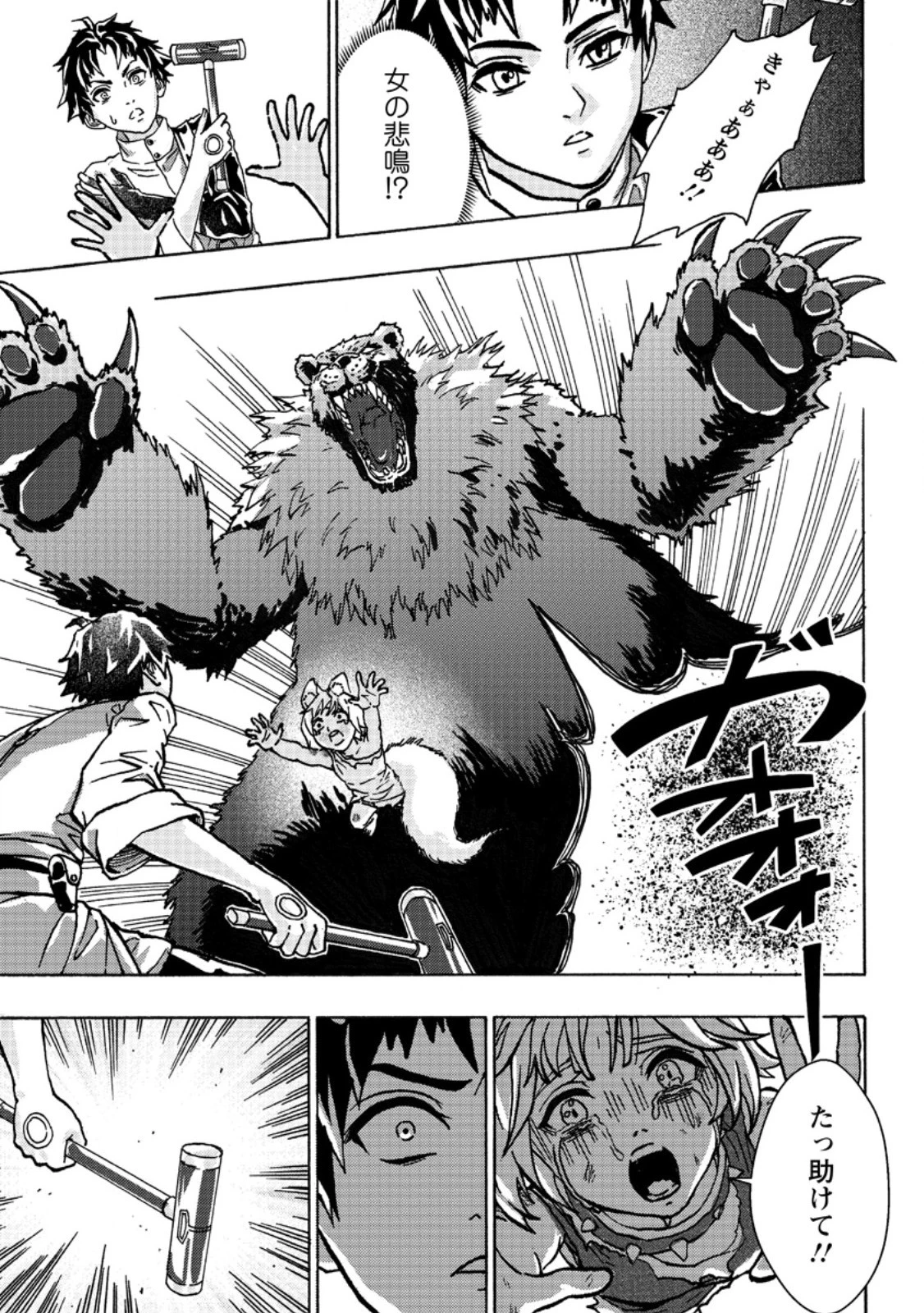 追放された鍛冶師はチートスキルで伝説を作りまくる ～婚約者に店を追い出されたけど、気ままにモノ作っていられる今の方が幸せです～ 第1話 - 29