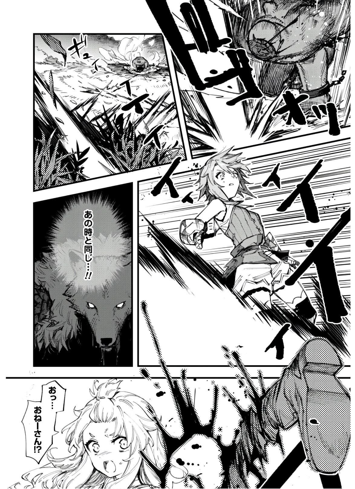 「お前ごときが魔王に勝てると思うな」と勇者パーティを追放されたので、王都で気ままに暮らしたい 第7話 - 8