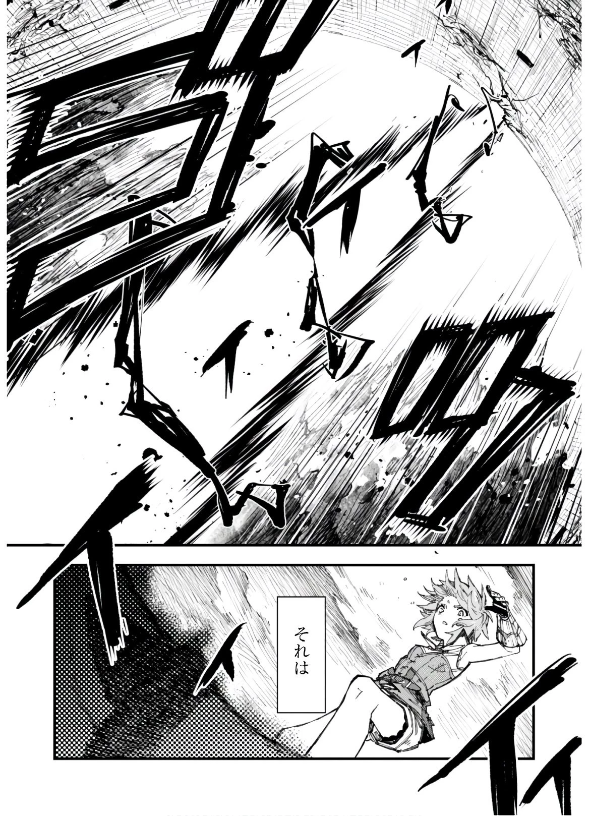 「お前ごときが魔王に勝てると思うな」と勇者パーティを追放されたので、王都で気ままに暮らしたい 第8話 - 9