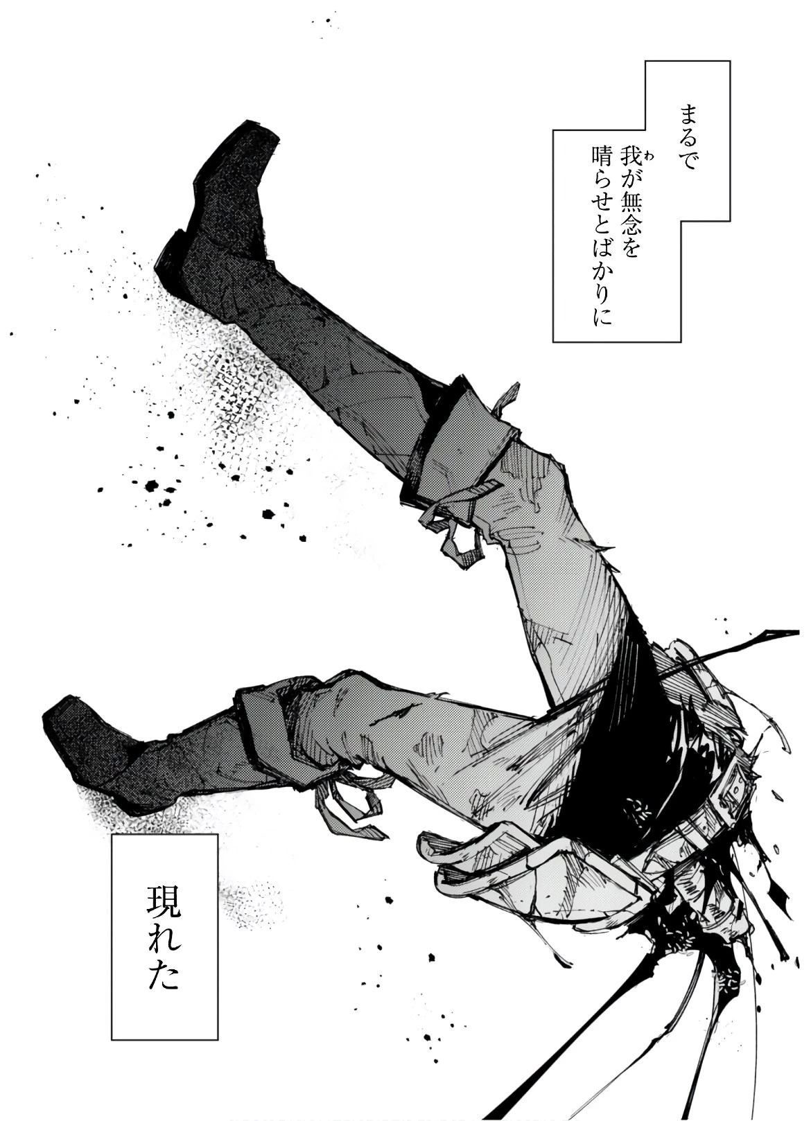 「お前ごときが魔王に勝てると思うな」と勇者パーティを追放されたので、王都で気ままに暮らしたい 第8話 - 10