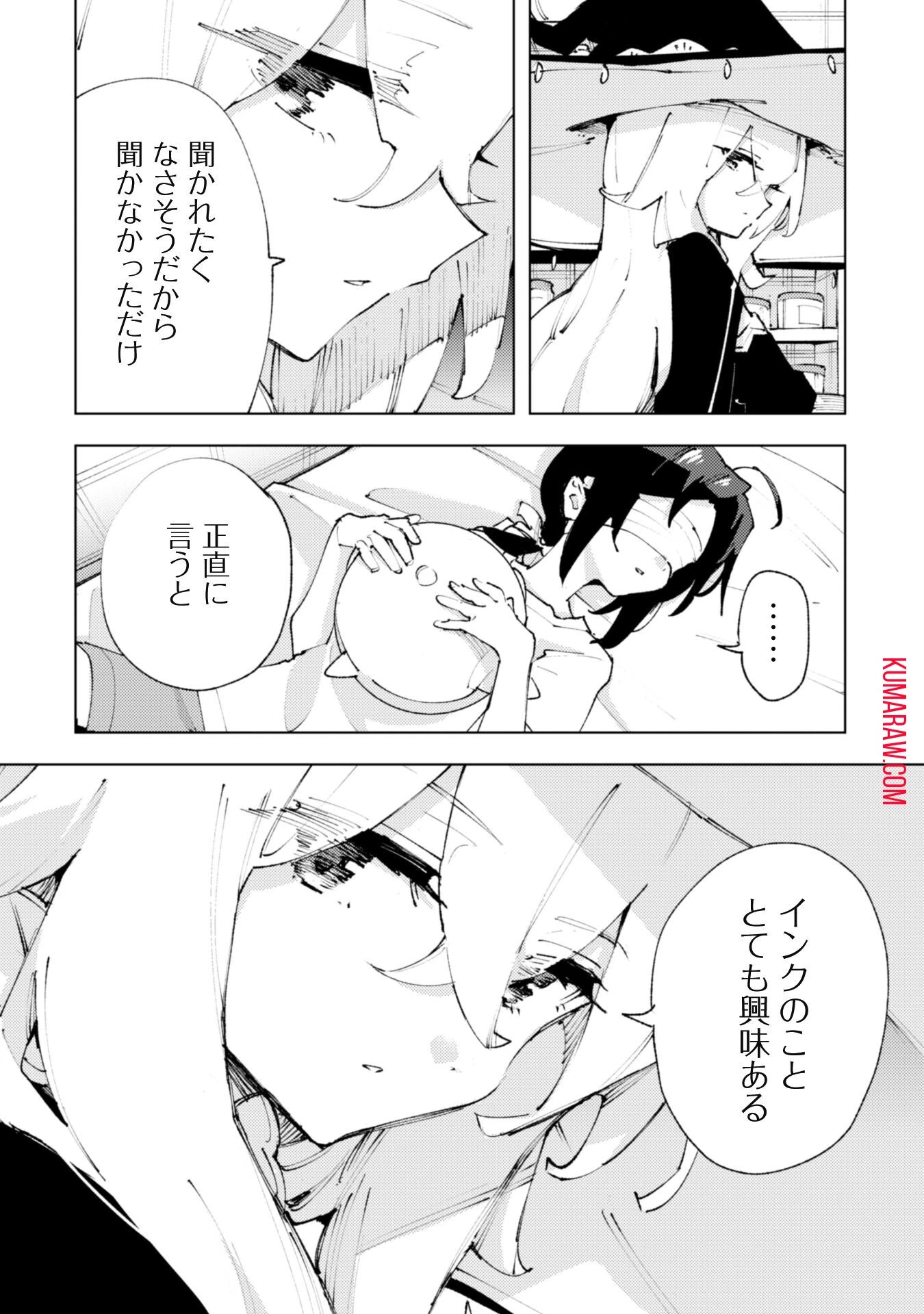 「お前ごときが魔王に勝てると思うな」と勇者パーティを追放されたので、王都で気ままに暮らしたい 第22話 - 5