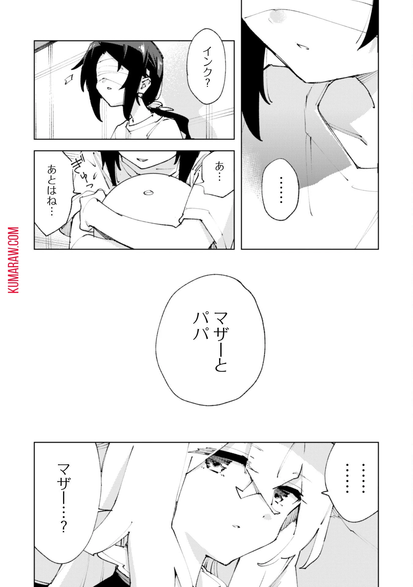 「お前ごときが魔王に勝てると思うな」と勇者パーティを追放されたので、王都で気ままに暮らしたい 第22話 - 8