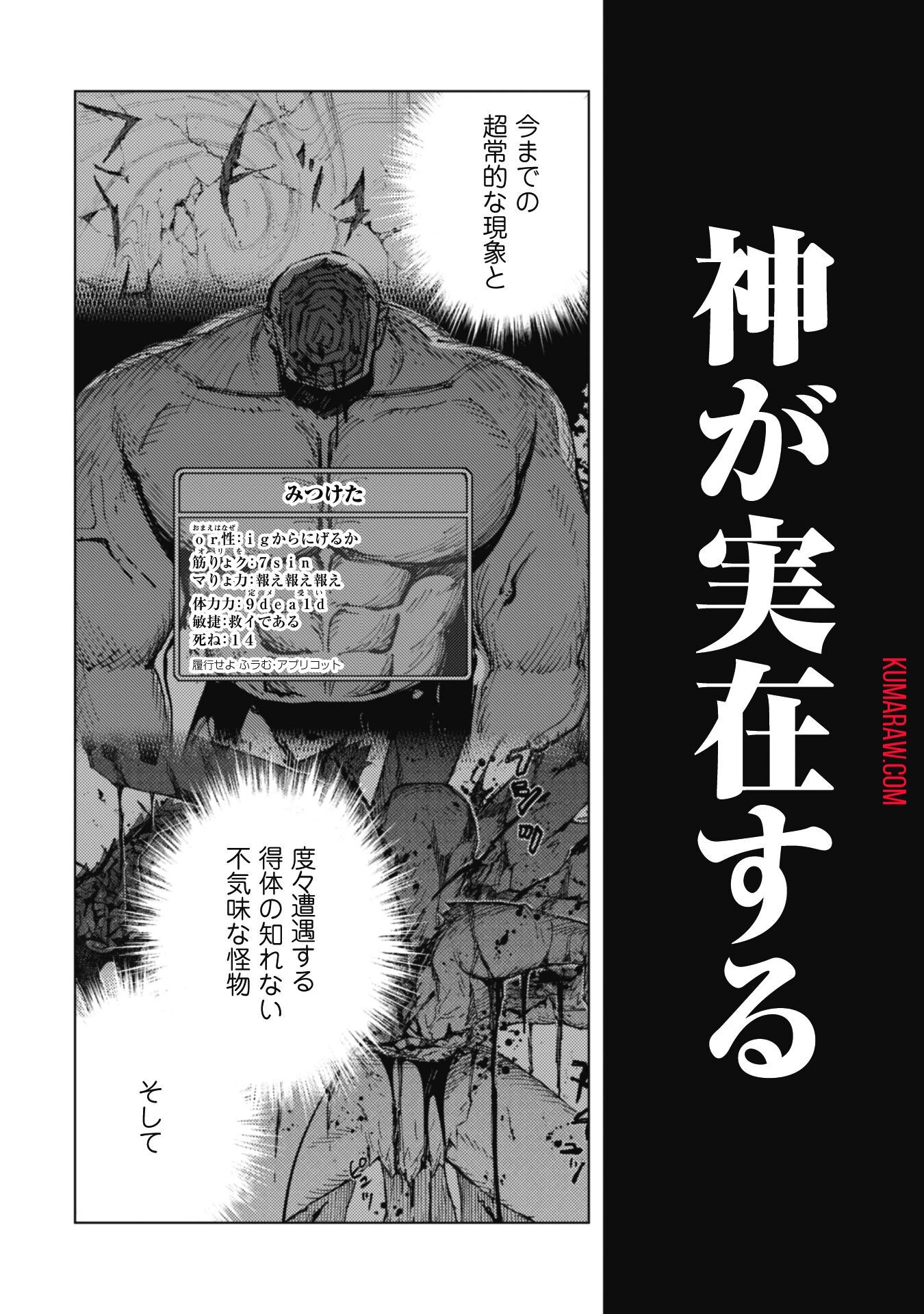 「お前ごときが魔王に勝てると思うな」と勇者パーティを追放されたので、王都で気ままに暮らしたい 第24話 - 3