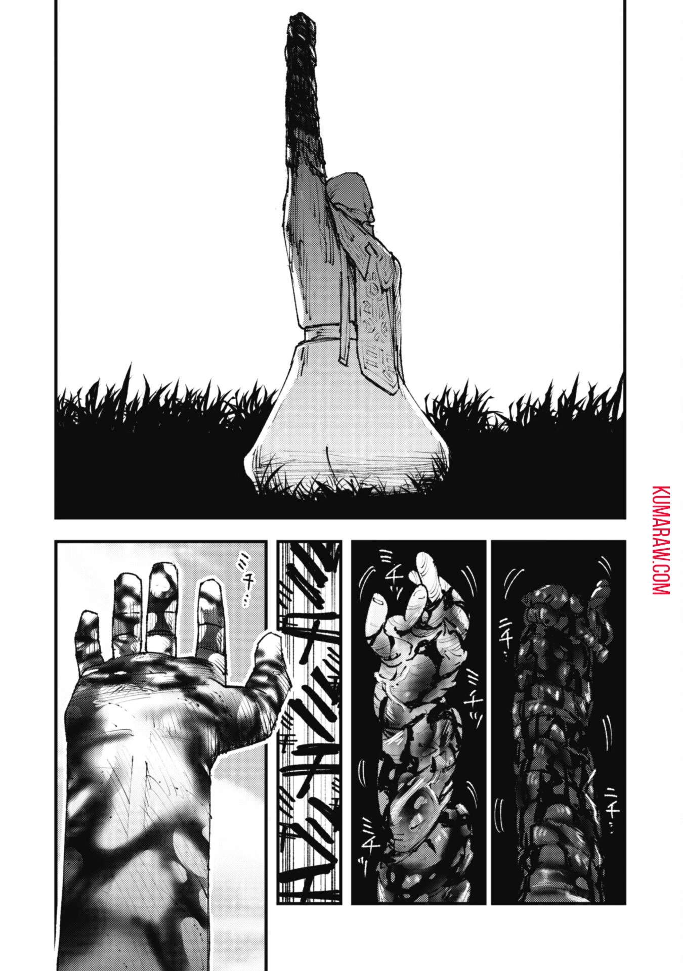 「お前ごときが魔王に勝てると思うな」と勇者パーティを追放されたので、王都で気ままに暮らしたい 第25話 - 5