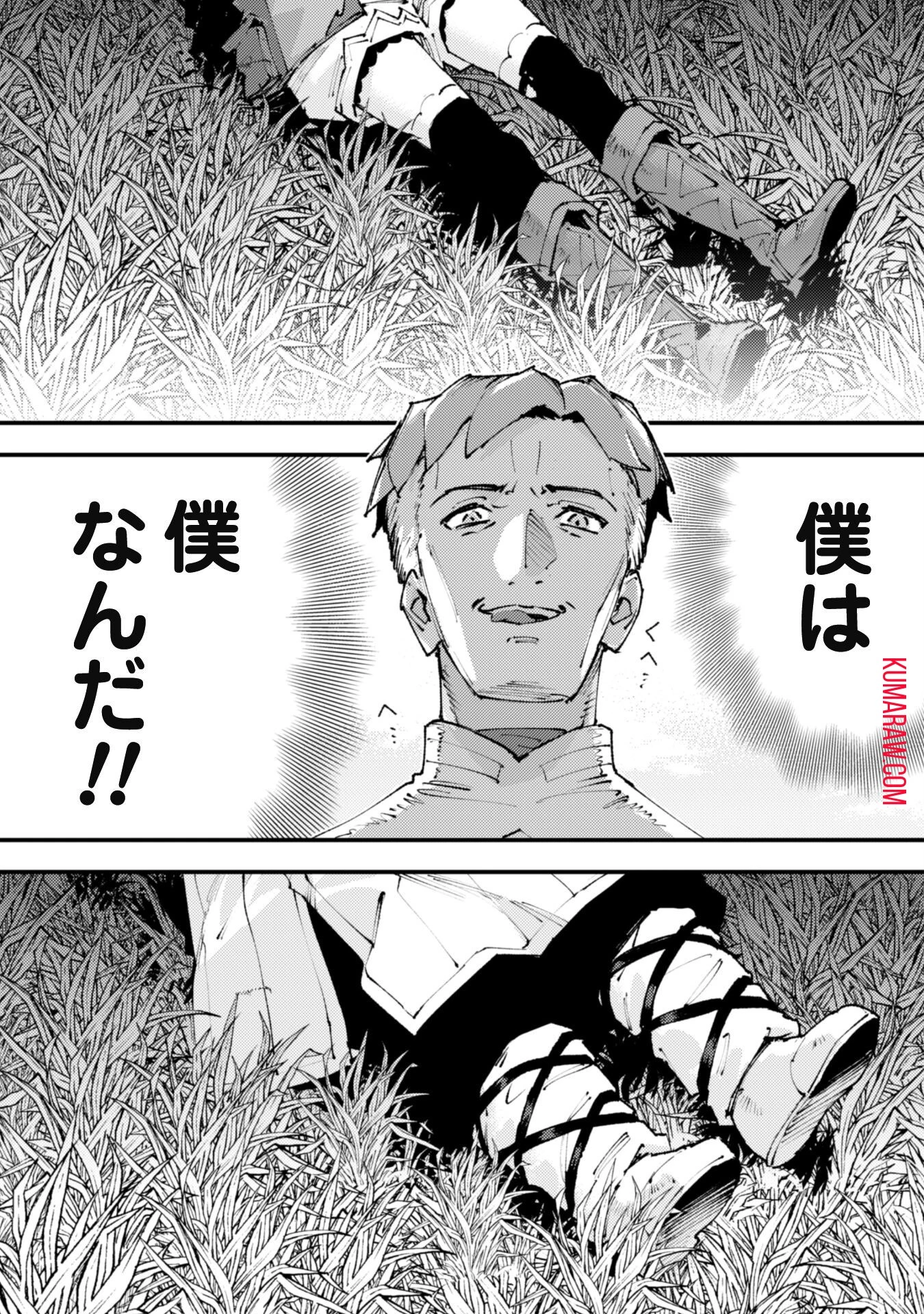 「お前ごときが魔王に勝てると思うな」と勇者パーティを追放されたので、王都で気ままに暮らしたい 第25話 - 7