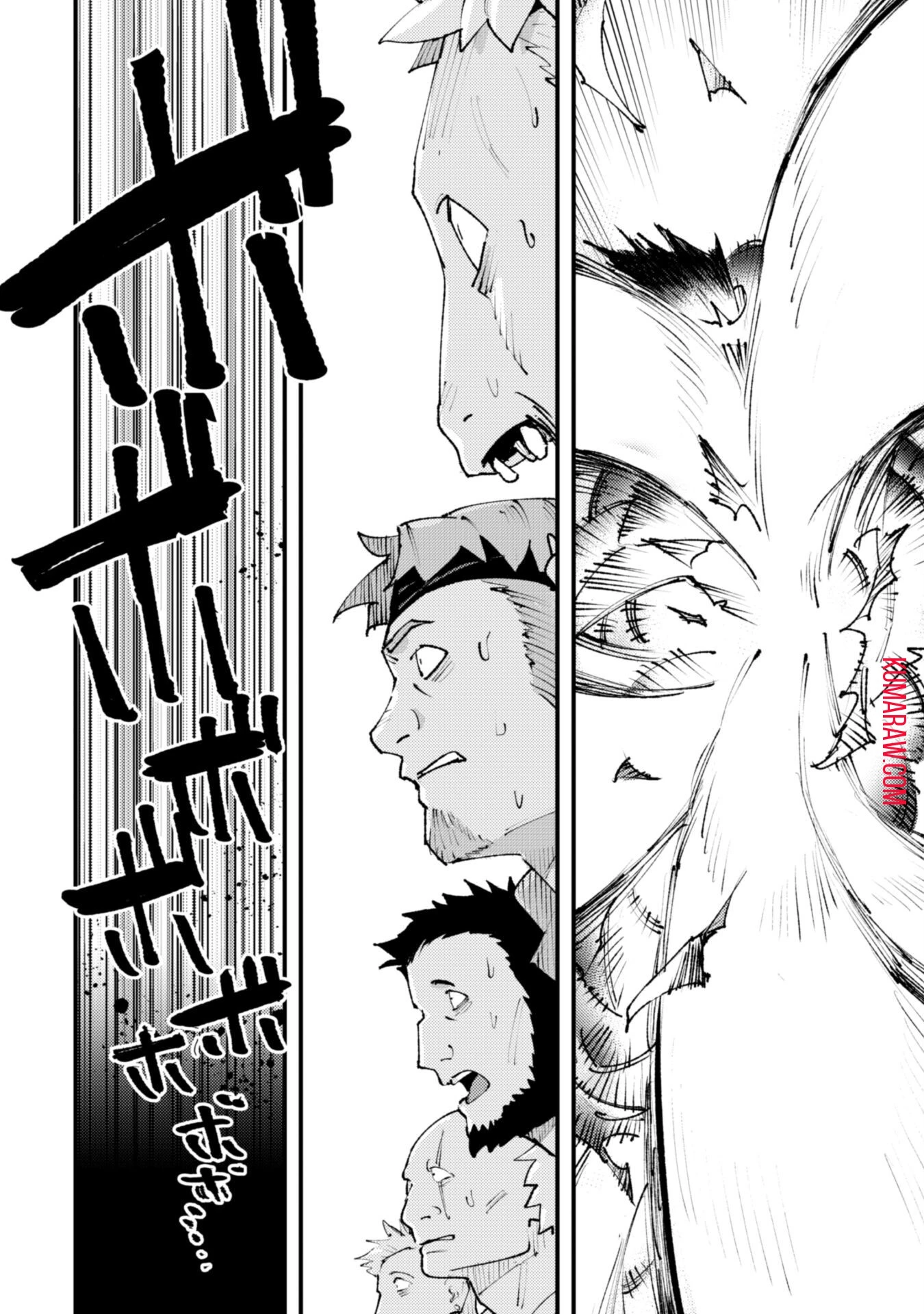 「お前ごときが魔王に勝てると思うな」と勇者パーティを追放されたので、王都で気ままに暮らしたい 第25話 - 15