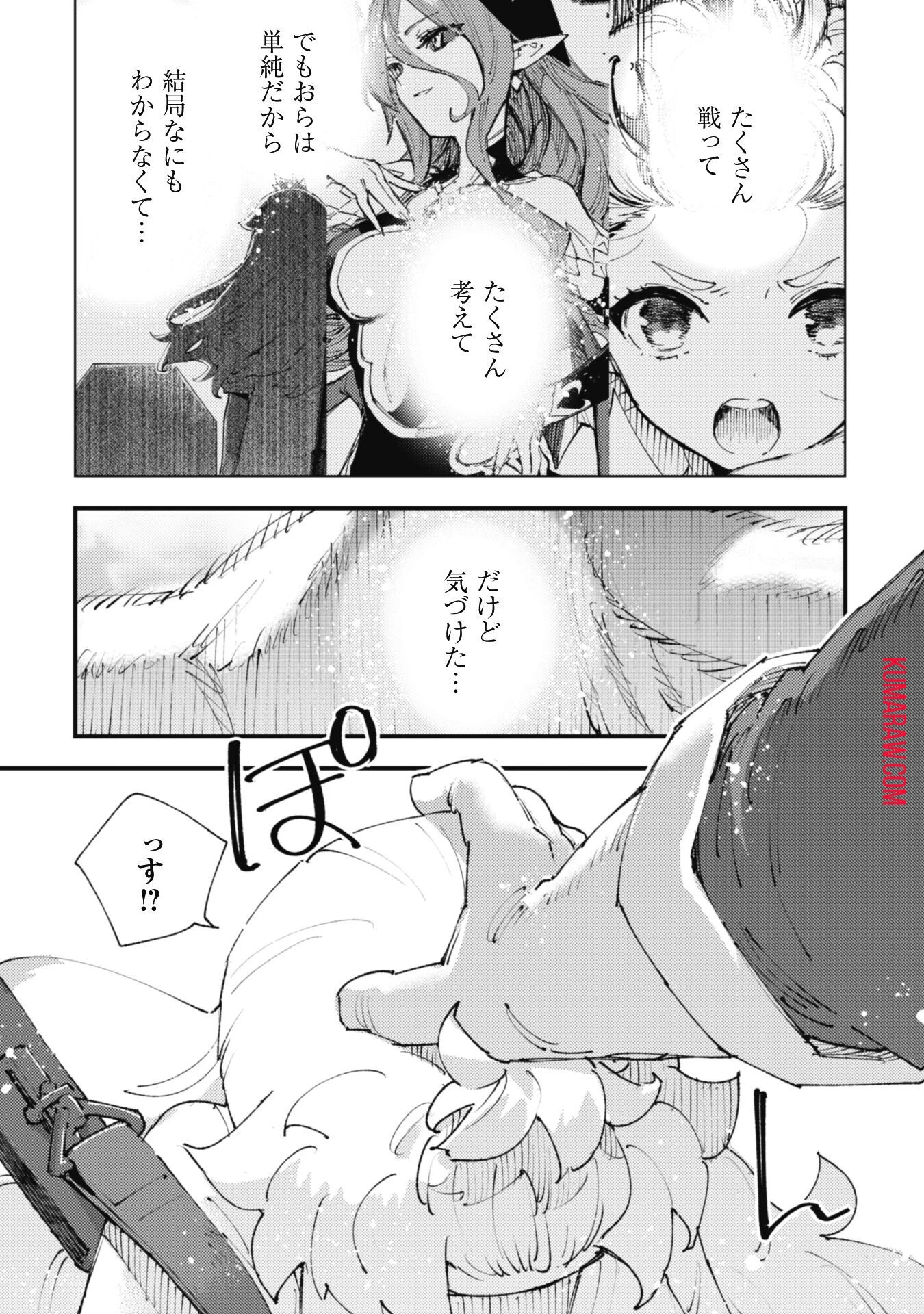 「お前ごときが魔王に勝てると思うな」と勇者パーティを追放されたので、王都で気ままに暮らしたい 第25話 - 25