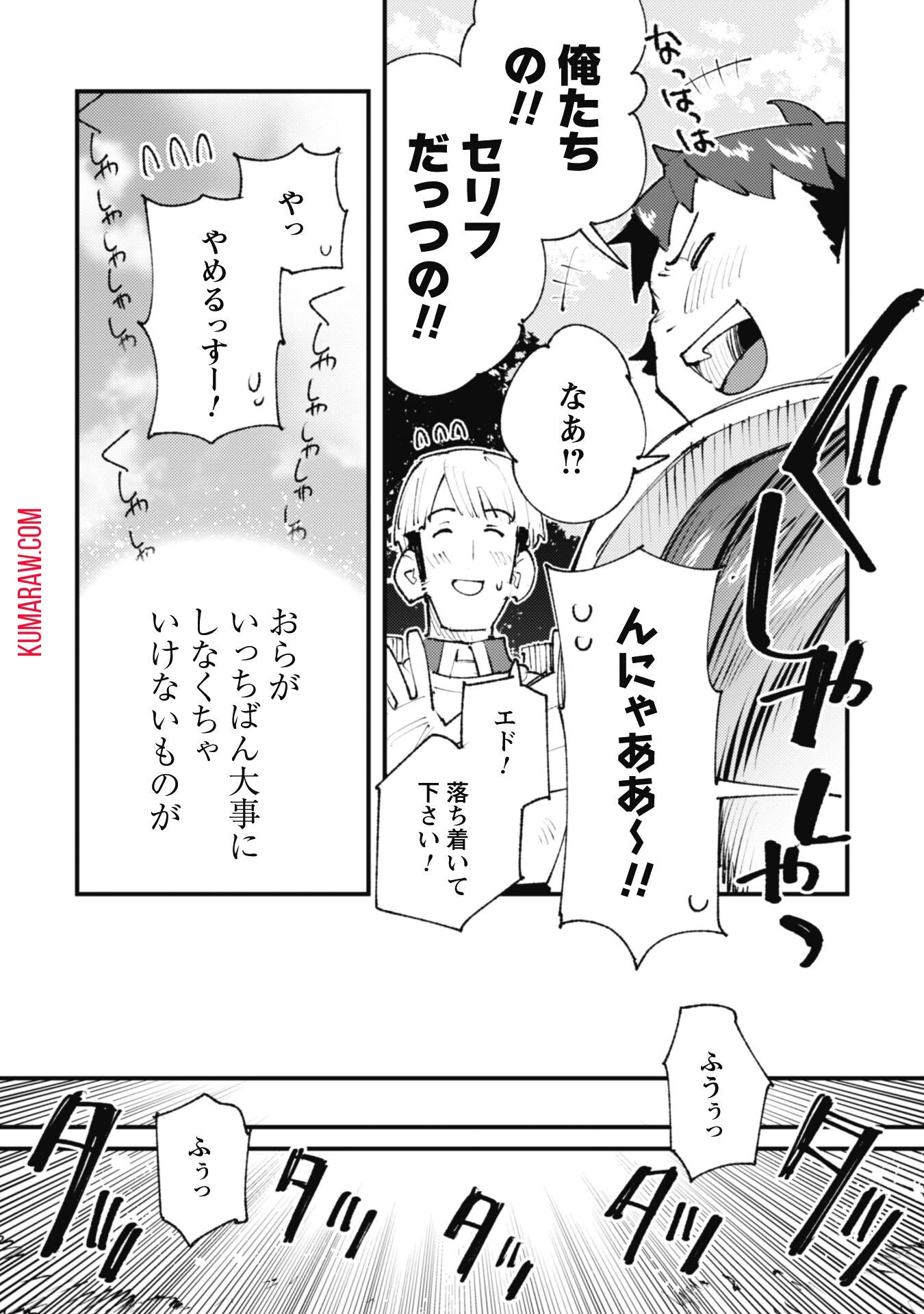 「お前ごときが魔王に勝てると思うな」と勇者パーティを追放されたので、王都で気ままに暮らしたい 第25話 - 26