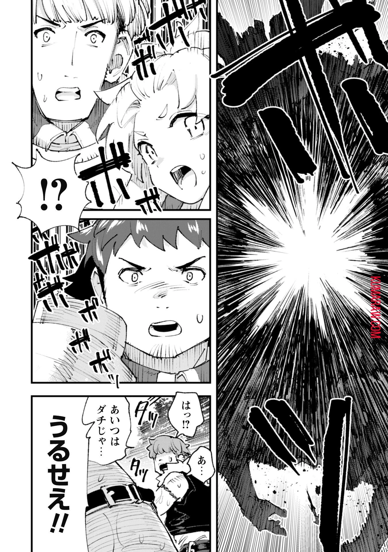 「お前ごときが魔王に勝てると思うな」と勇者パーティを追放されたので、王都で気ままに暮らしたい 第25話 - 31