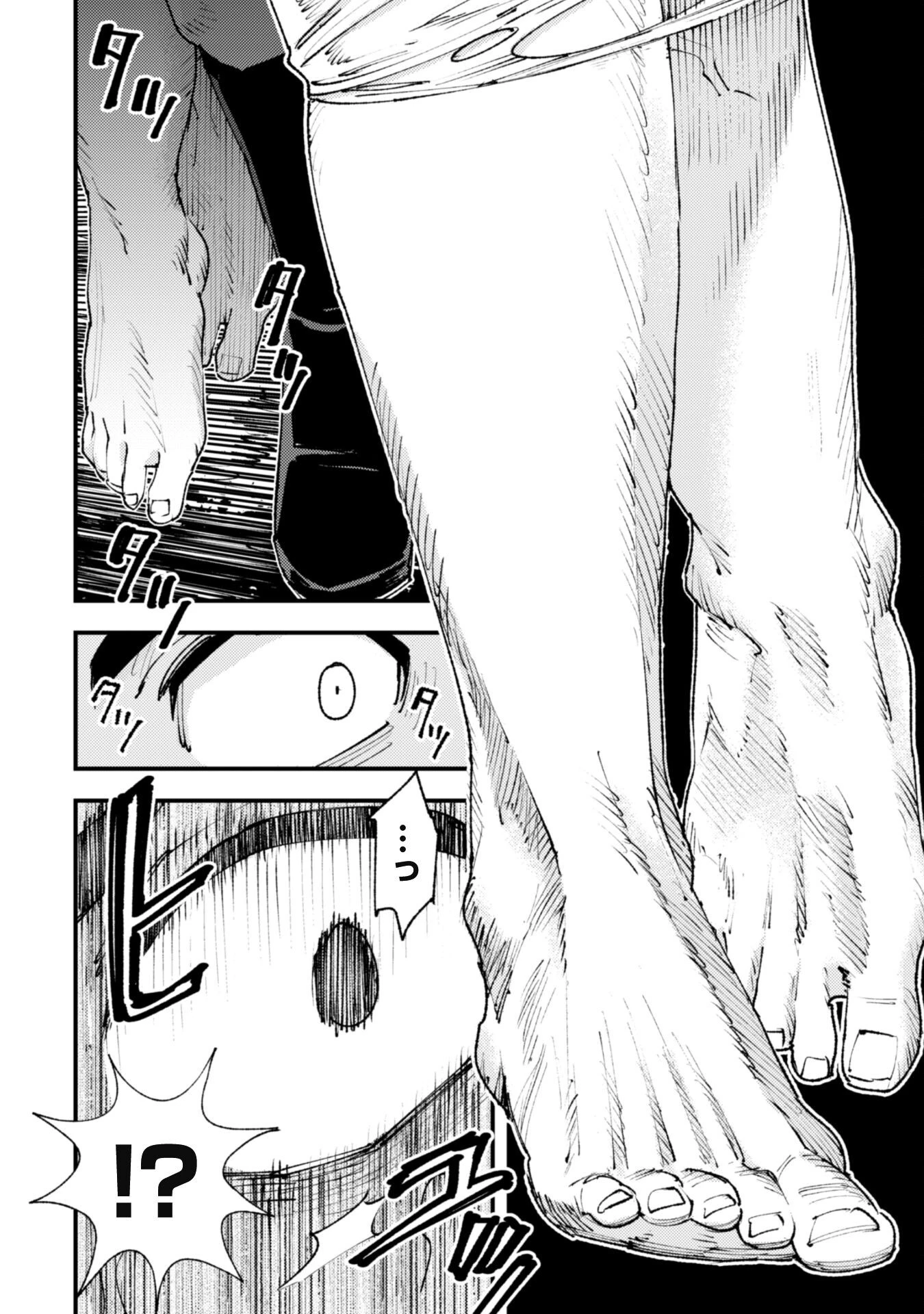 「お前ごときが魔王に勝てると思うな」と勇者パーティを追放されたので、王都で気ままに暮らしたい 第26話 - 4