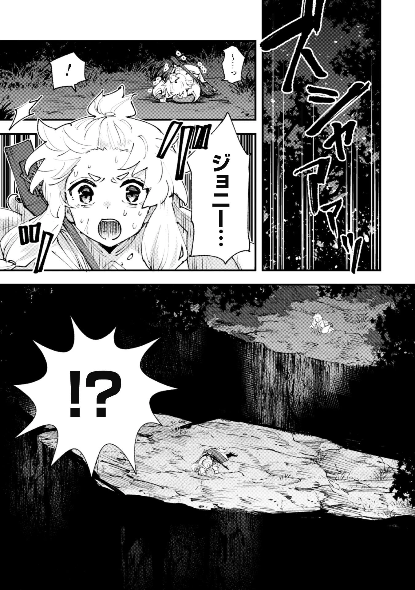 「お前ごときが魔王に勝てると思うな」と勇者パーティを追放されたので、王都で気ままに暮らしたい 第26話 - 9