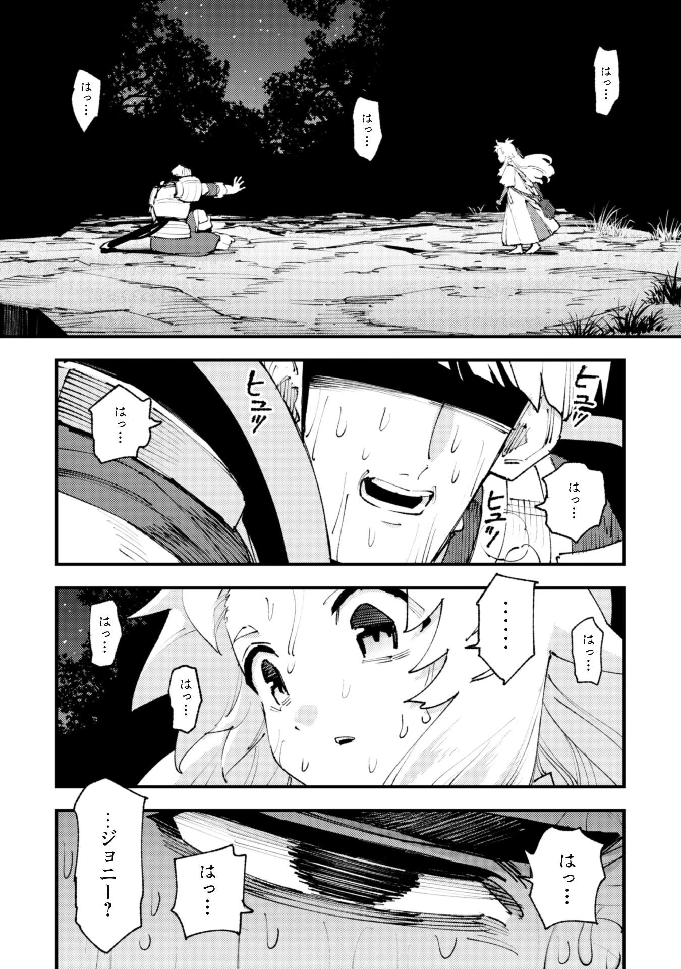 「お前ごときが魔王に勝てると思うな」と勇者パーティを追放されたので、王都で気ままに暮らしたい 第26話 - 11