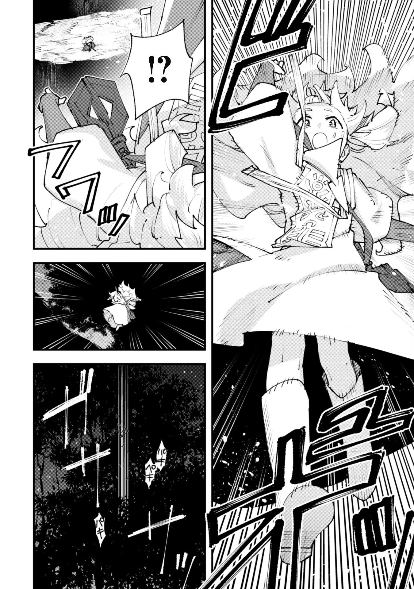 「お前ごときが魔王に勝てると思うな」と勇者パーティを追放されたので、王都で気ままに暮らしたい 第26話 - 14