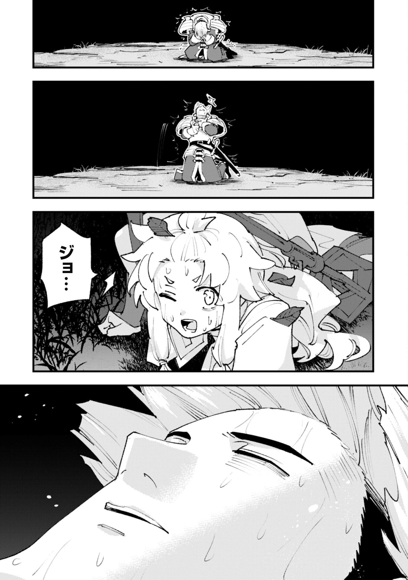 「お前ごときが魔王に勝てると思うな」と勇者パーティを追放されたので、王都で気ままに暮らしたい 第26話 - 16