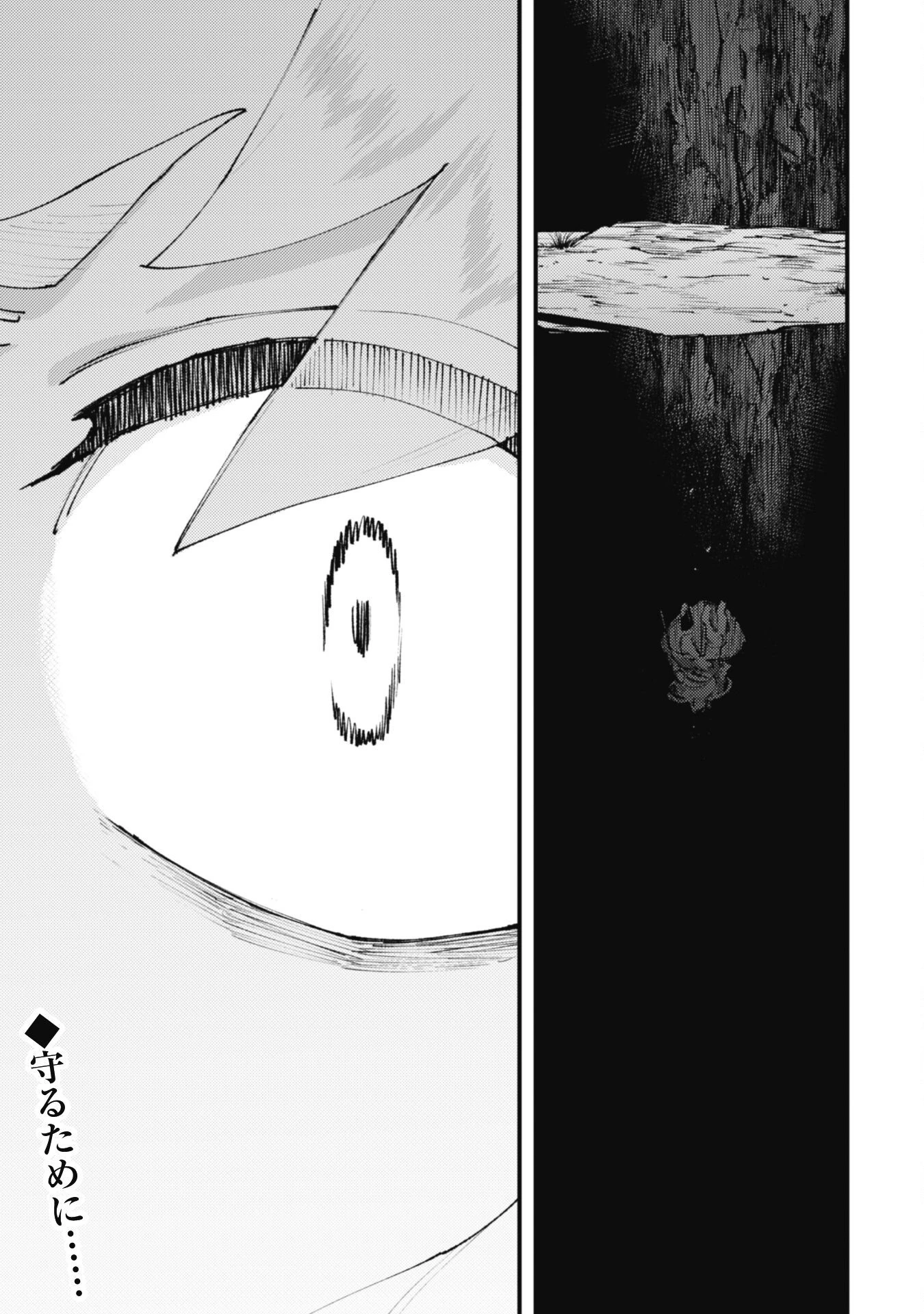 「お前ごときが魔王に勝てると思うな」と勇者パーティを追放されたので、王都で気ままに暮らしたい 第26話 - 17