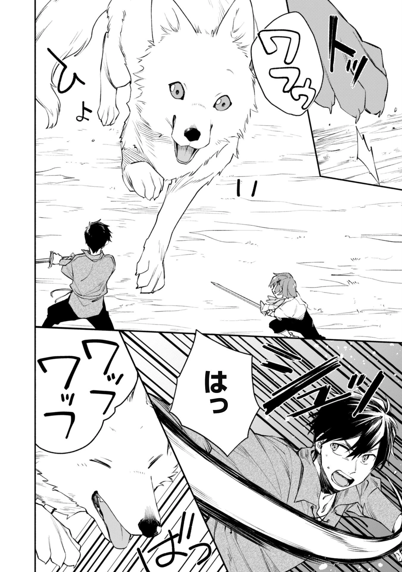 異世界転移したら愛犬が最強になりました~シルバーフェンリルと俺が異世界暮らしを始めたら~ 第27話 - 6