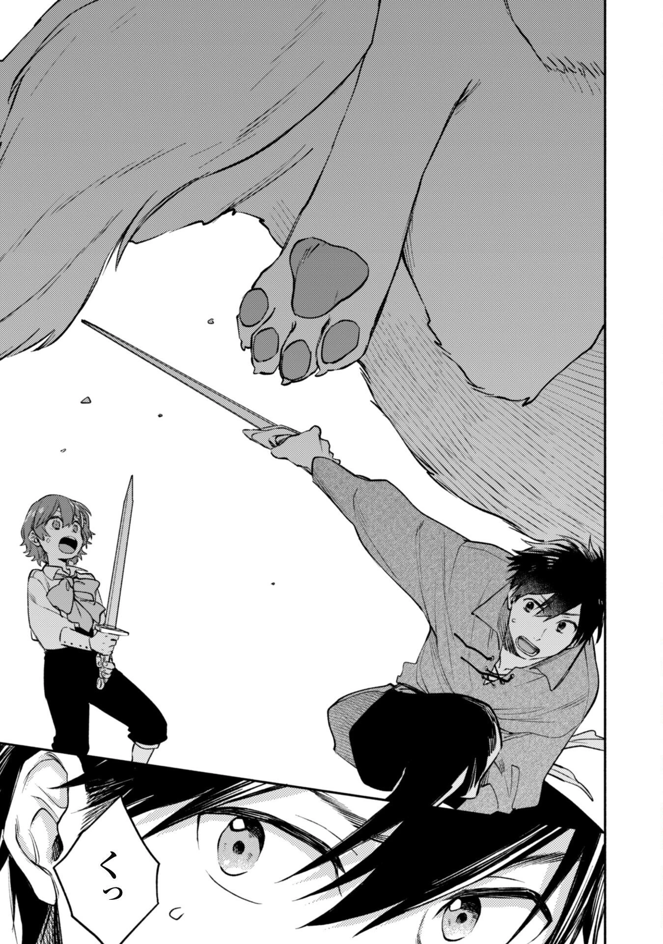 異世界転移したら愛犬が最強になりました~シルバーフェンリルと俺が異世界暮らしを始めたら~ 第27話 - 7