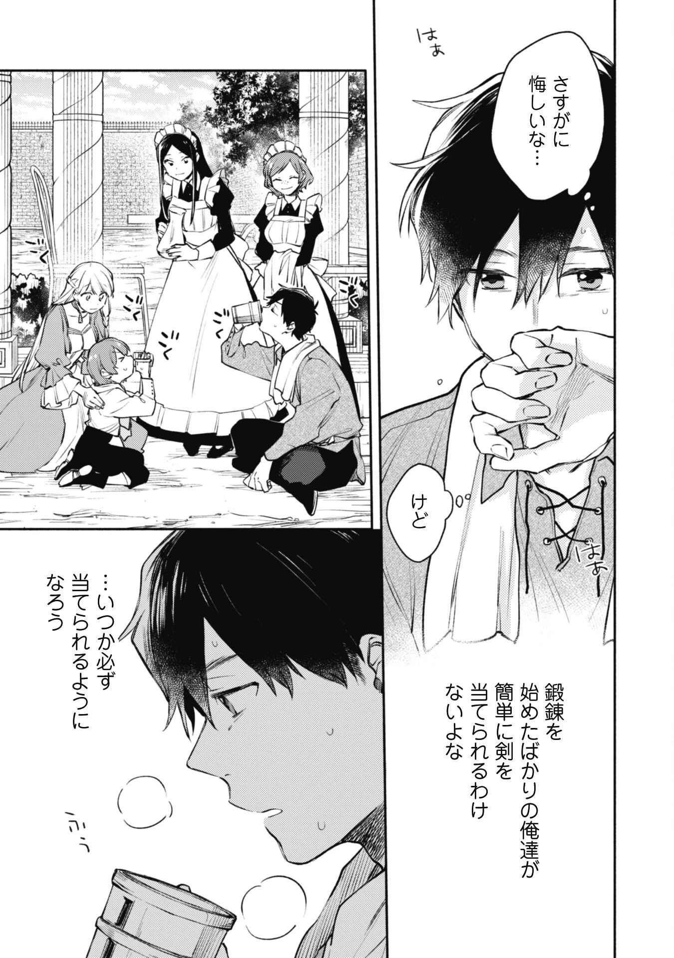 異世界転移したら愛犬が最強になりました~シルバーフェンリルと俺が異世界暮らしを始めたら~ 第27話 - 9