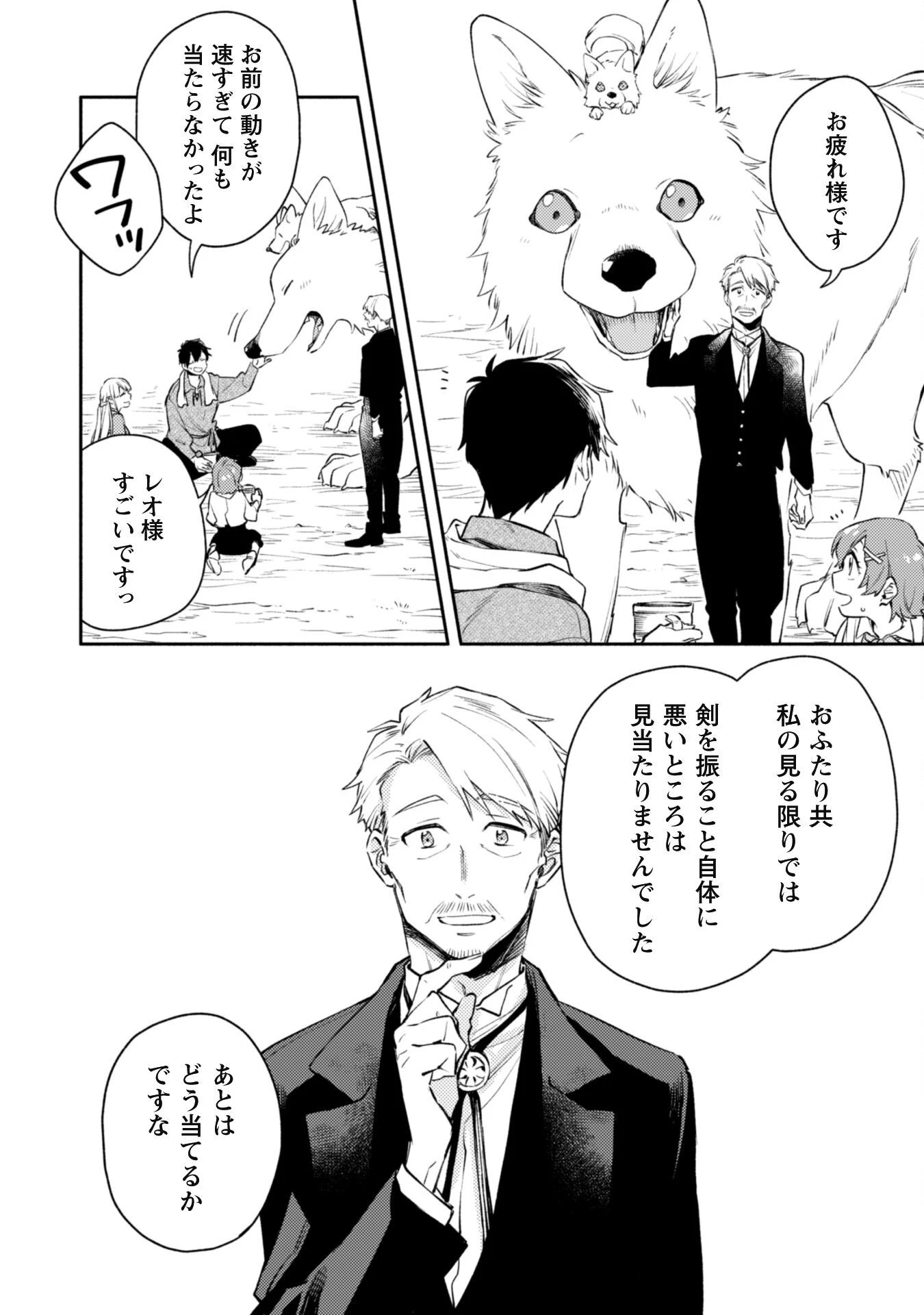 異世界転移したら愛犬が最強になりました~シルバーフェンリルと俺が異世界暮らしを始めたら~ 第27話 - 10