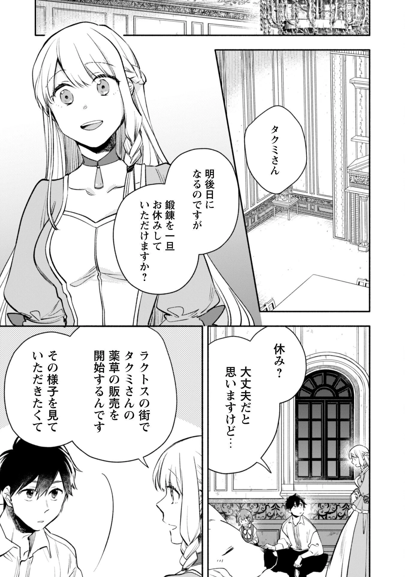 異世界転移したら愛犬が最強になりました~シルバーフェンリルと俺が異世界暮らしを始めたら~ 第27話 - 13