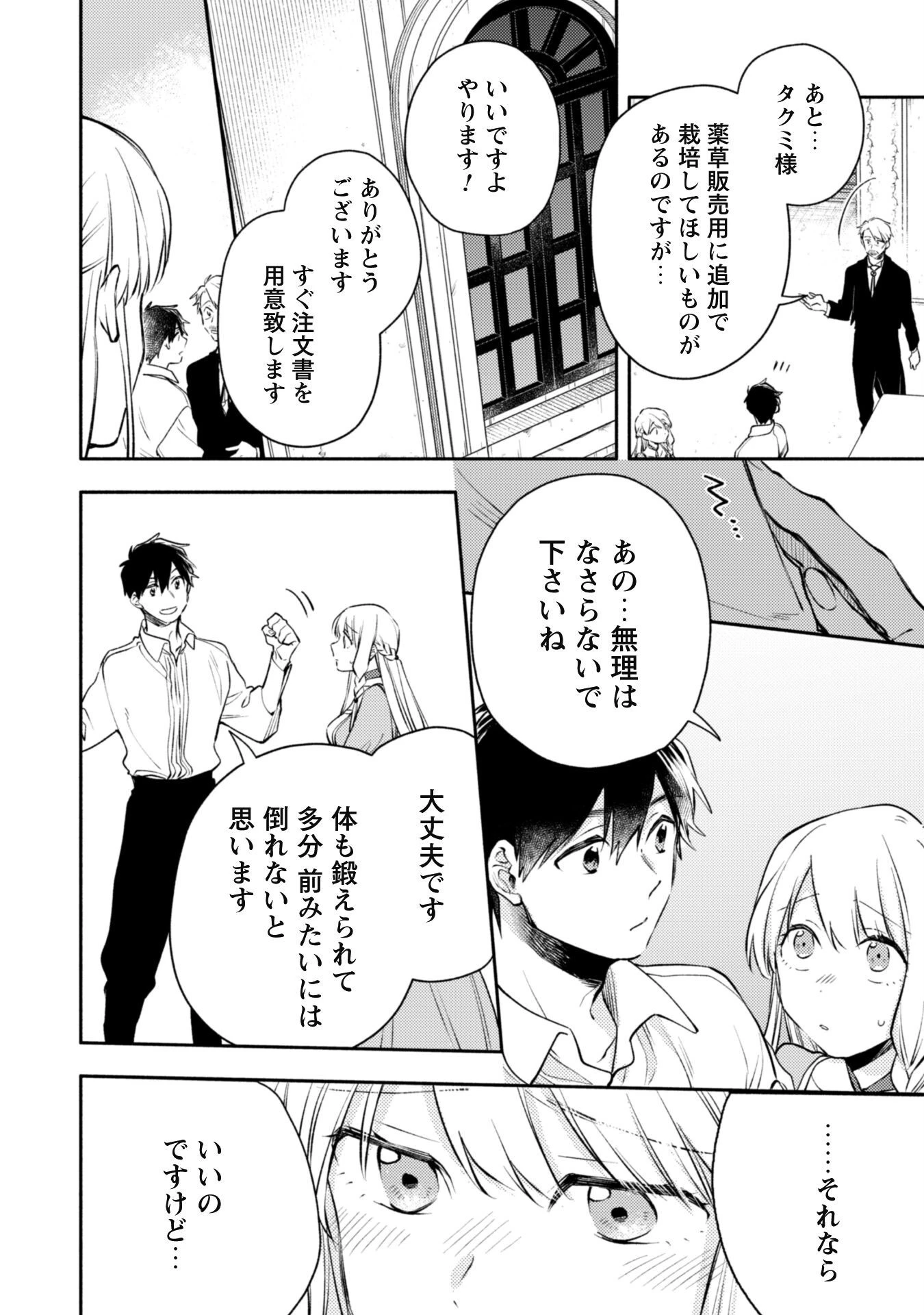 異世界転移したら愛犬が最強になりました~シルバーフェンリルと俺が異世界暮らしを始めたら~ 第27話 - 16