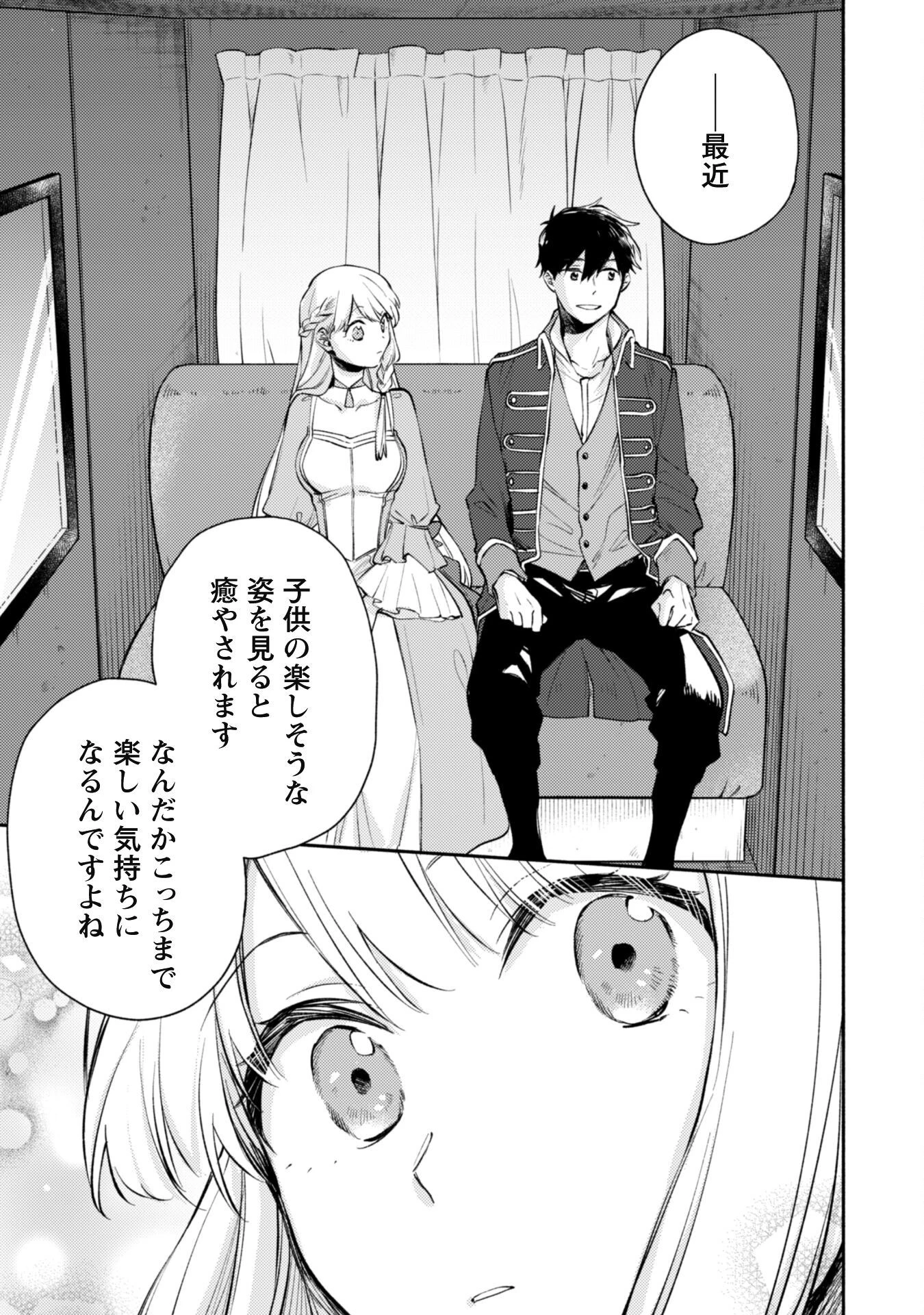 異世界転移したら愛犬が最強になりました~シルバーフェンリルと俺が異世界暮らしを始めたら~ 第28話 - 3