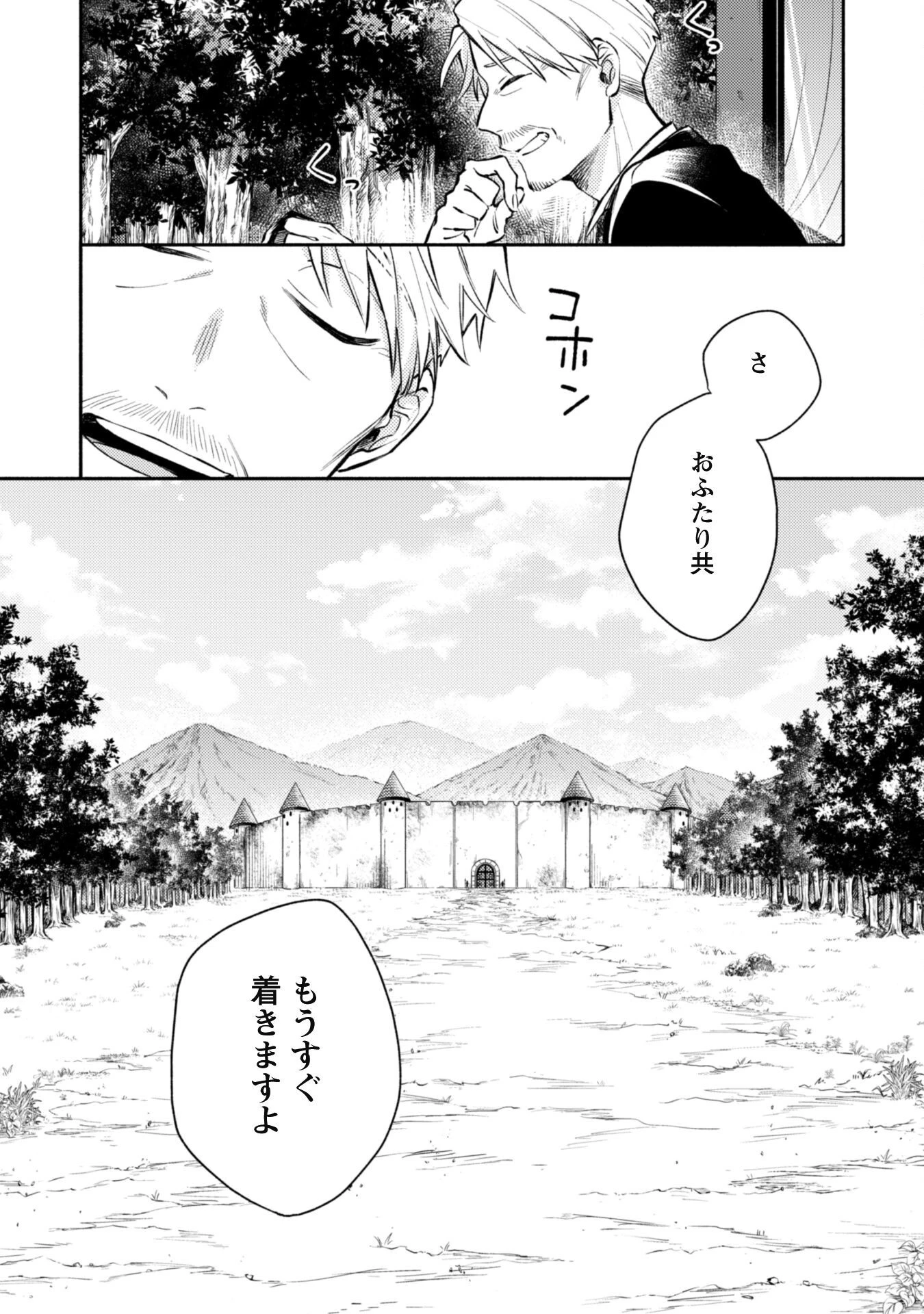 異世界転移したら愛犬が最強になりました~シルバーフェンリルと俺が異世界暮らしを始めたら~ 第28話 - 6