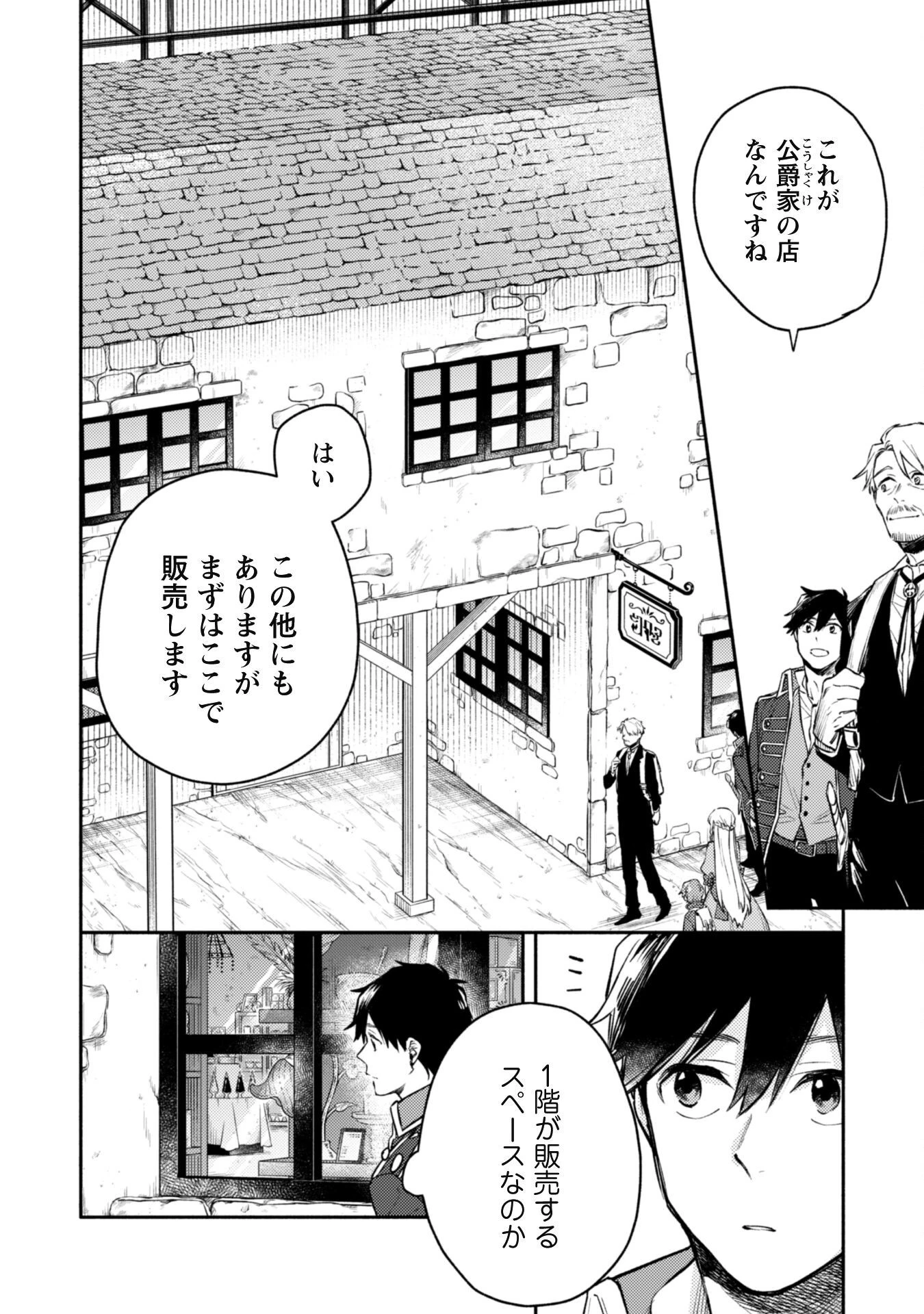 異世界転移したら愛犬が最強になりました~シルバーフェンリルと俺が異世界暮らしを始めたら~ 第28話 - 8