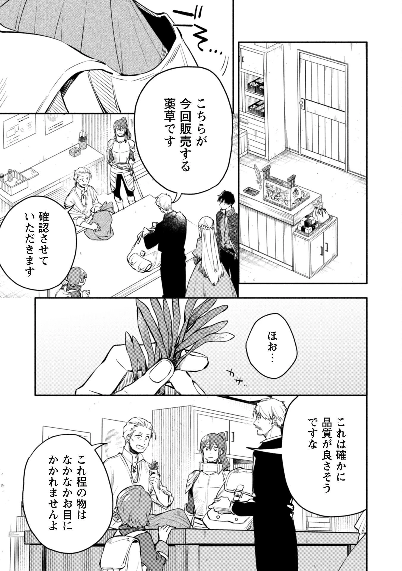 異世界転移したら愛犬が最強になりました~シルバーフェンリルと俺が異世界暮らしを始めたら~ 第28話 - 11