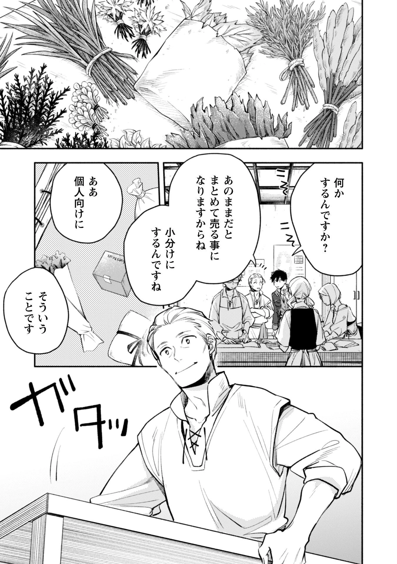 異世界転移したら愛犬が最強になりました~シルバーフェンリルと俺が異世界暮らしを始めたら~ 第28話 - 13