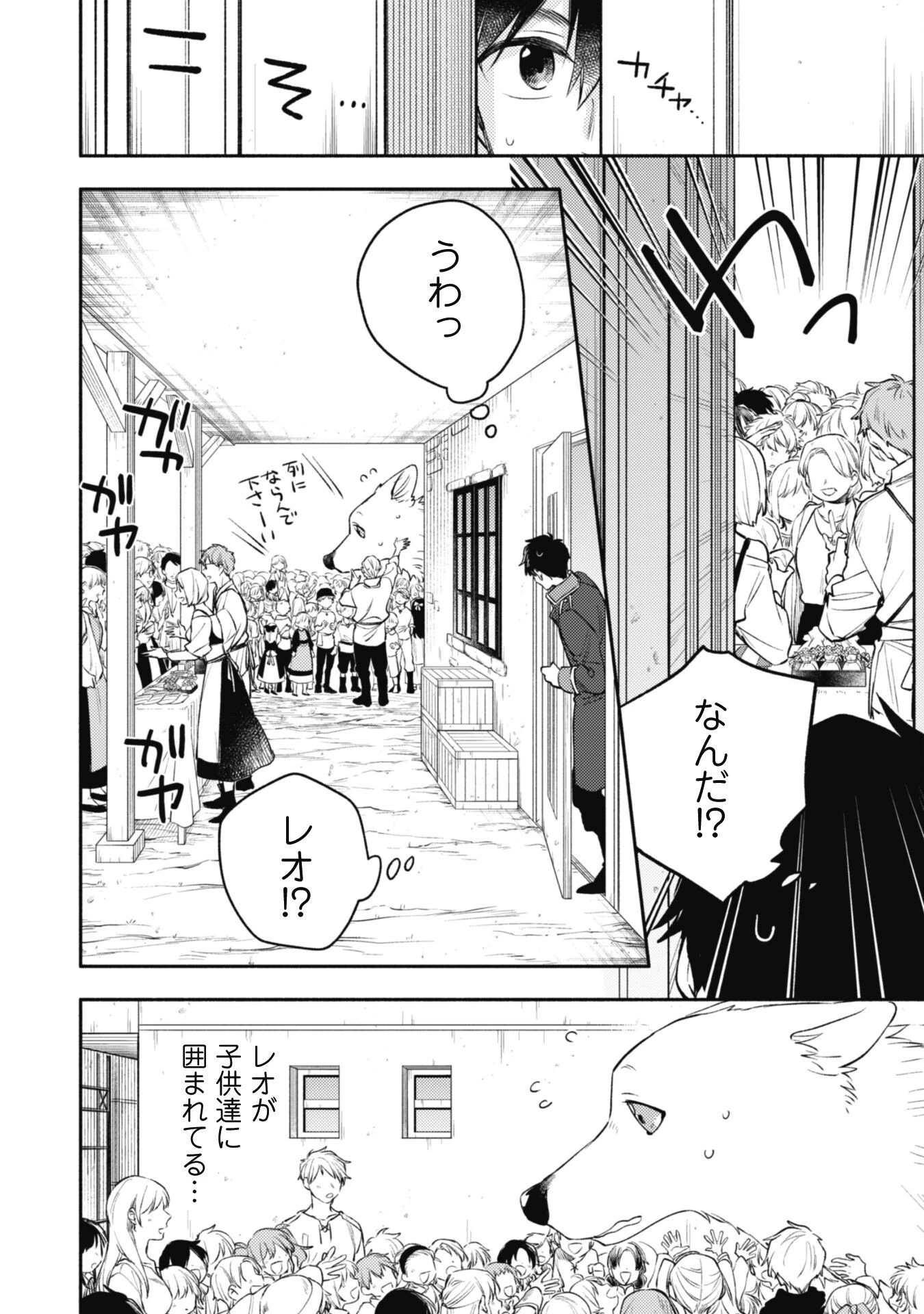 異世界転移したら愛犬が最強になりました~シルバーフェンリルと俺が異世界暮らしを始めたら~ 第28話 - 18