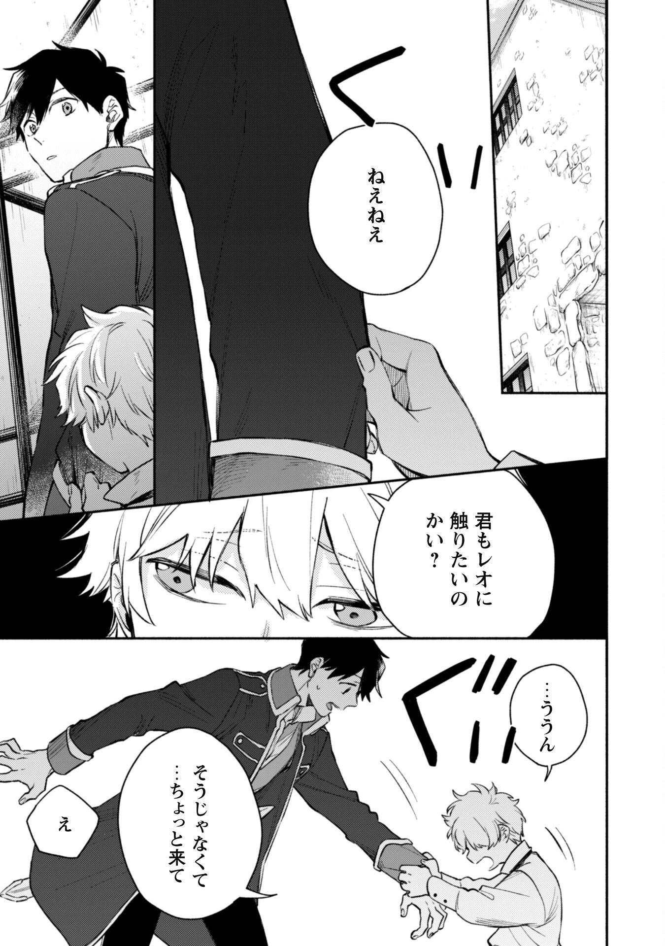 異世界転移したら愛犬が最強になりました~シルバーフェンリルと俺が異世界暮らしを始めたら~ 第28話 - 25