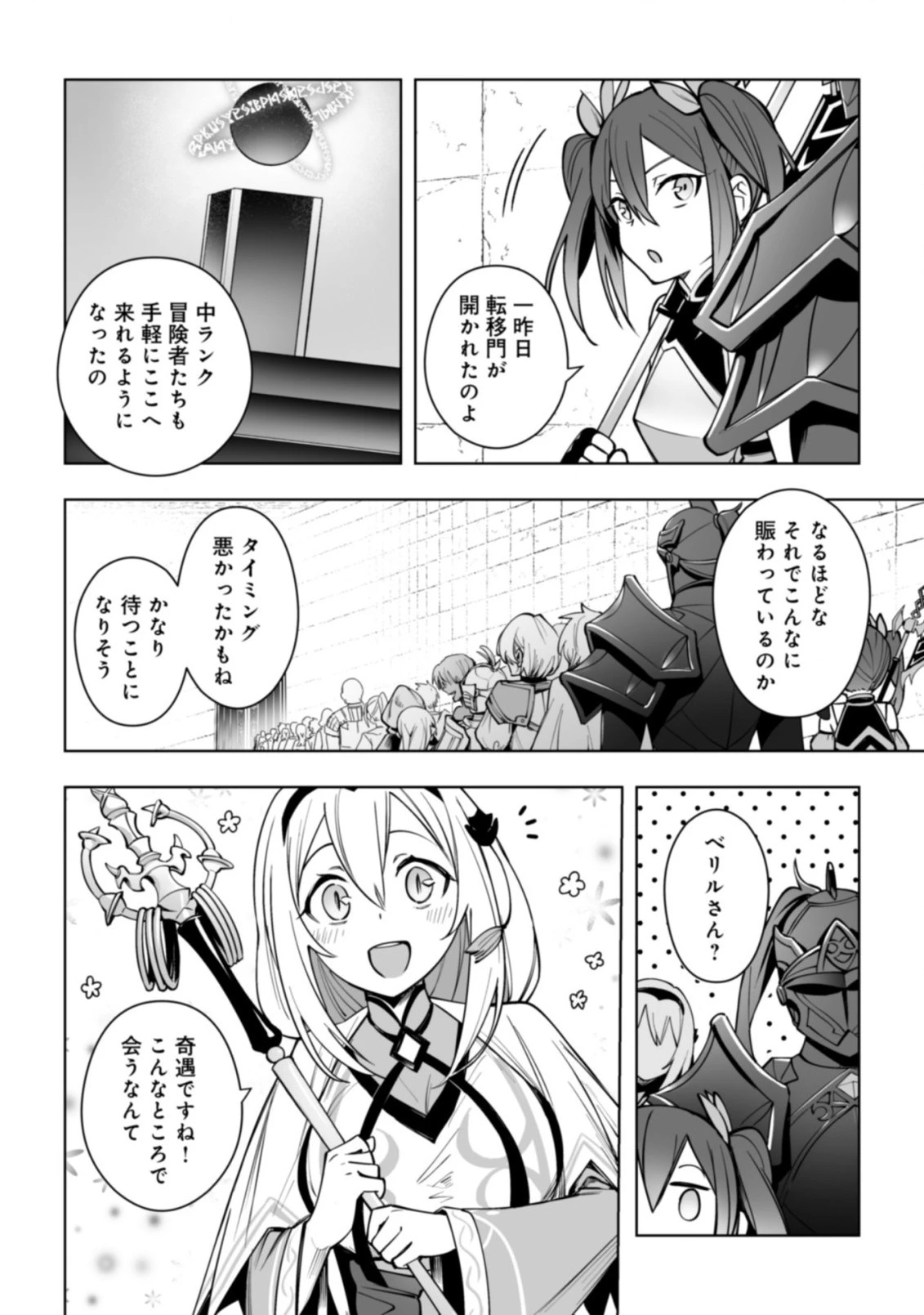 ドラゴンに三度轢かれた俺の転生職人ライフ〜慰謝料スキルでチート＆ハーレム〜 第13話 - 2