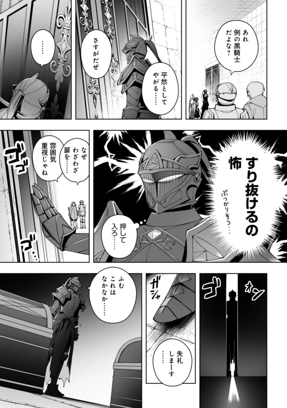 ドラゴンに三度轢かれた俺の転生職人ライフ〜慰謝料スキルでチート＆ハーレム〜 第13話 - 7