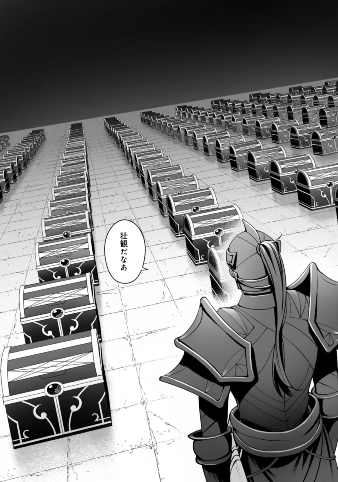 ドラゴンに三度轢かれた俺の転生職人ライフ〜慰謝料スキルでチート＆ハーレム〜 第13話 - 8