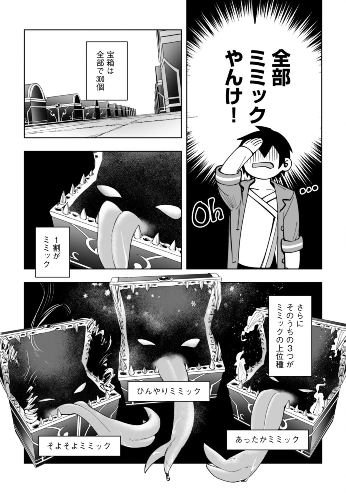 ドラゴンに三度轢かれた俺の転生職人ライフ〜慰謝料スキルでチート＆ハーレム〜 第13話 - 10
