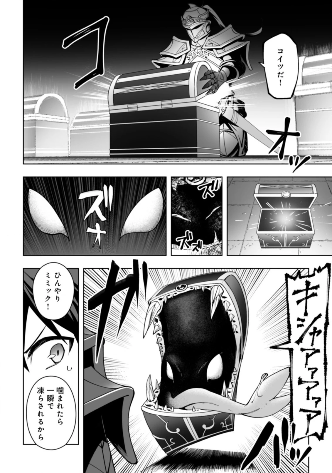 ドラゴンに三度轢かれた俺の転生職人ライフ〜慰謝料スキルでチート＆ハーレム〜 第13話 - 12